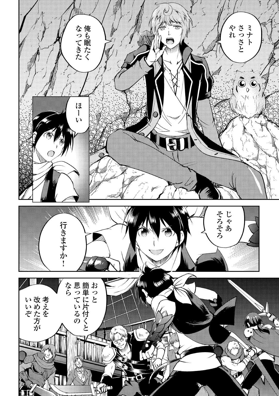 MAKEN NO DAYDREAMER - raw - Chapter 56 - https://jpdd.ccdd.to/JPDD/makennodaydreamer/166274/y5gps4cncmi.jpg
