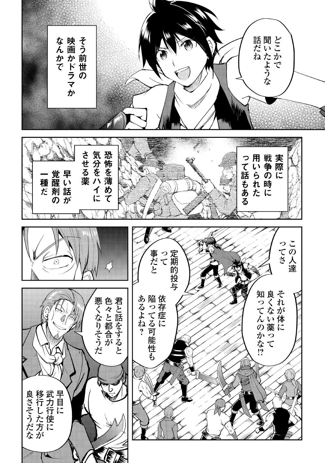 MAKEN NO DAYDREAMER - raw - Chapter 56 - https://jpdd.ccdd.to/JPDD/makennodaydreamer/166274/zui2ocppw2a.jpg