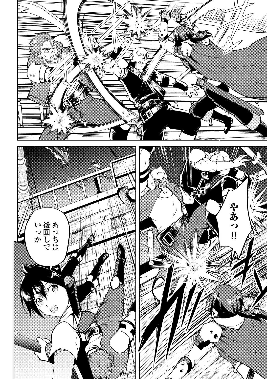 MAKEN NO DAYDREAMER - raw - Chapter 57 - https://jpdd.ccdd.to/JPDD/makennodaydreamer/168719/1rwh5bygfpj.jpg