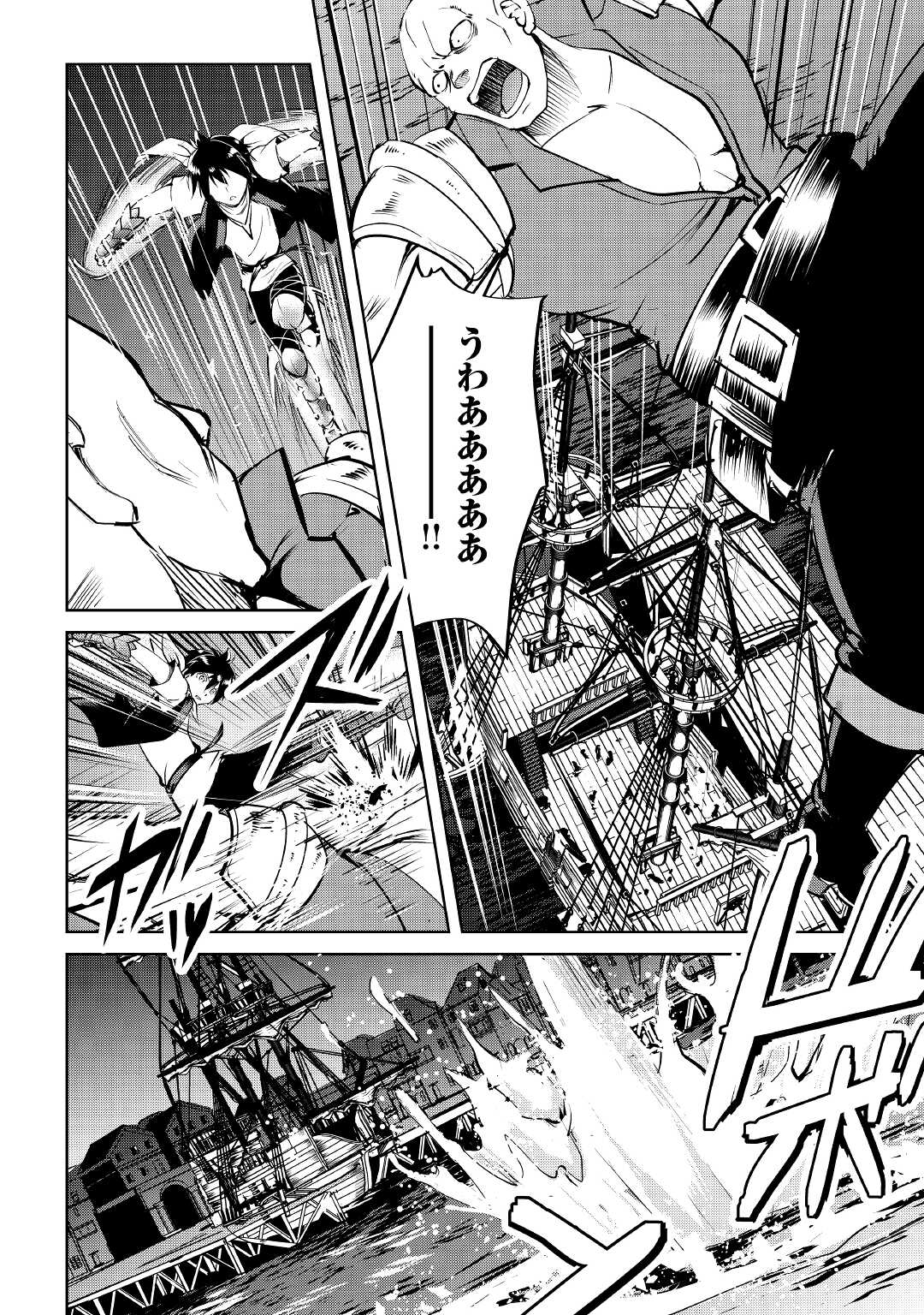 MAKEN NO DAYDREAMER - raw - Chapter 57 - https://jpdd.ccdd.to/JPDD/makennodaydreamer/168719/3jwfteotxua.jpg