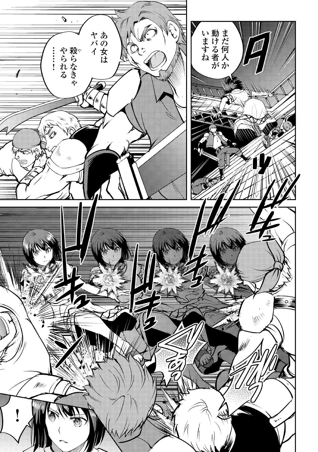 MAKEN NO DAYDREAMER - raw - Chapter 57 - https://jpdd.ccdd.to/JPDD/makennodaydreamer/168719/5ffs1zlm204.jpg