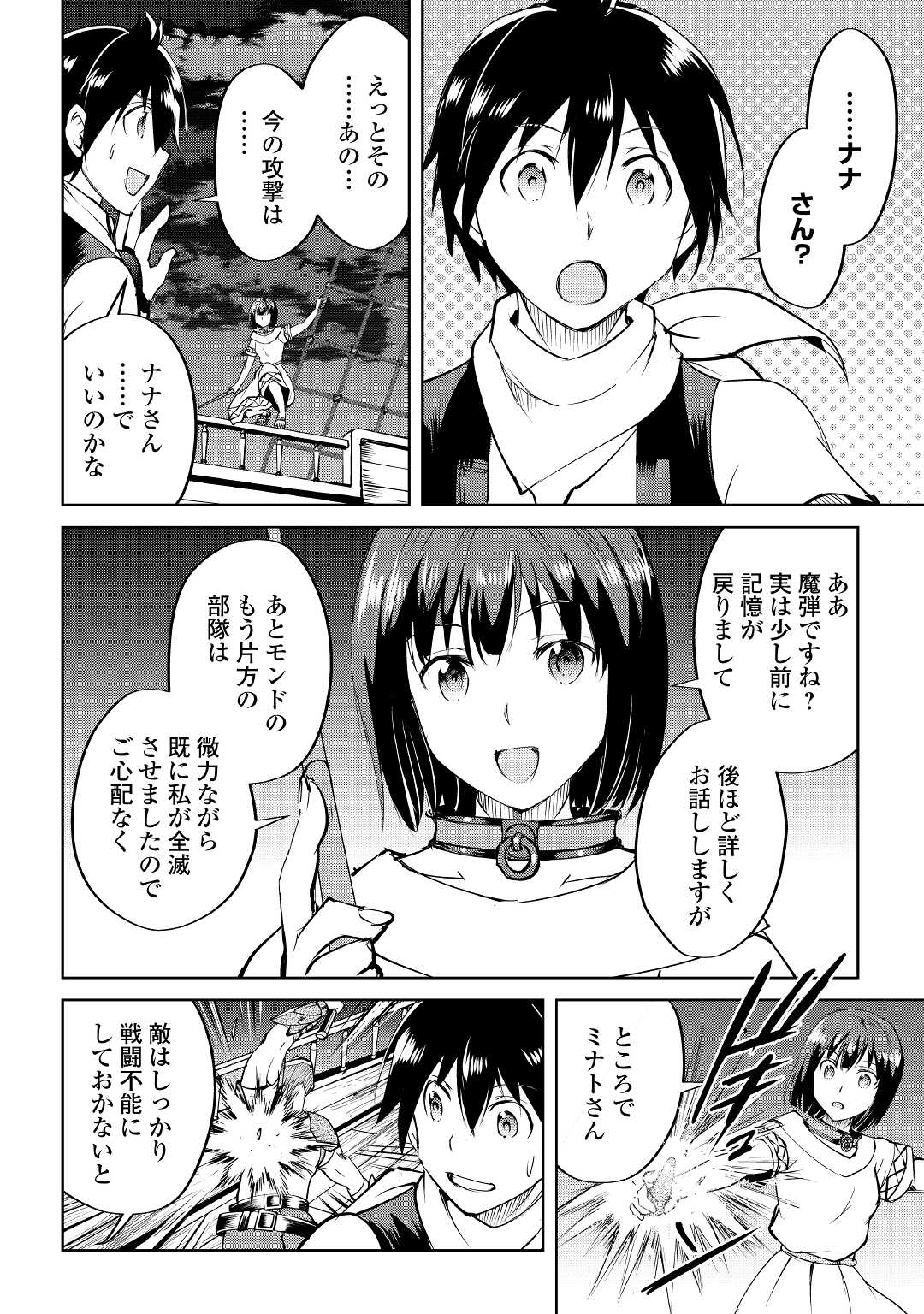 MAKEN NO DAYDREAMER - raw - Chapter 57 - https://jpdd.ccdd.to/JPDD/makennodaydreamer/168719/e5mynng1u03.jpg