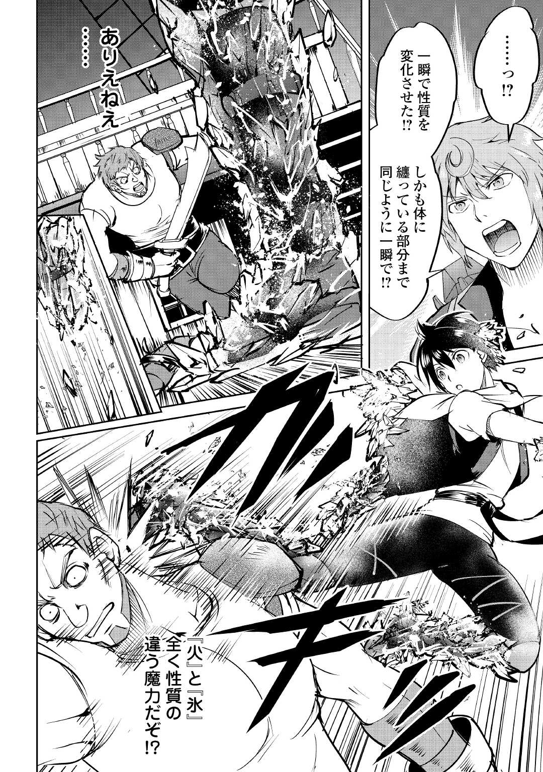 MAKEN NO DAYDREAMER - raw - Chapter 57 - https://jpdd.ccdd.to/JPDD/makennodaydreamer/168719/eiulbmqrsyd.jpg