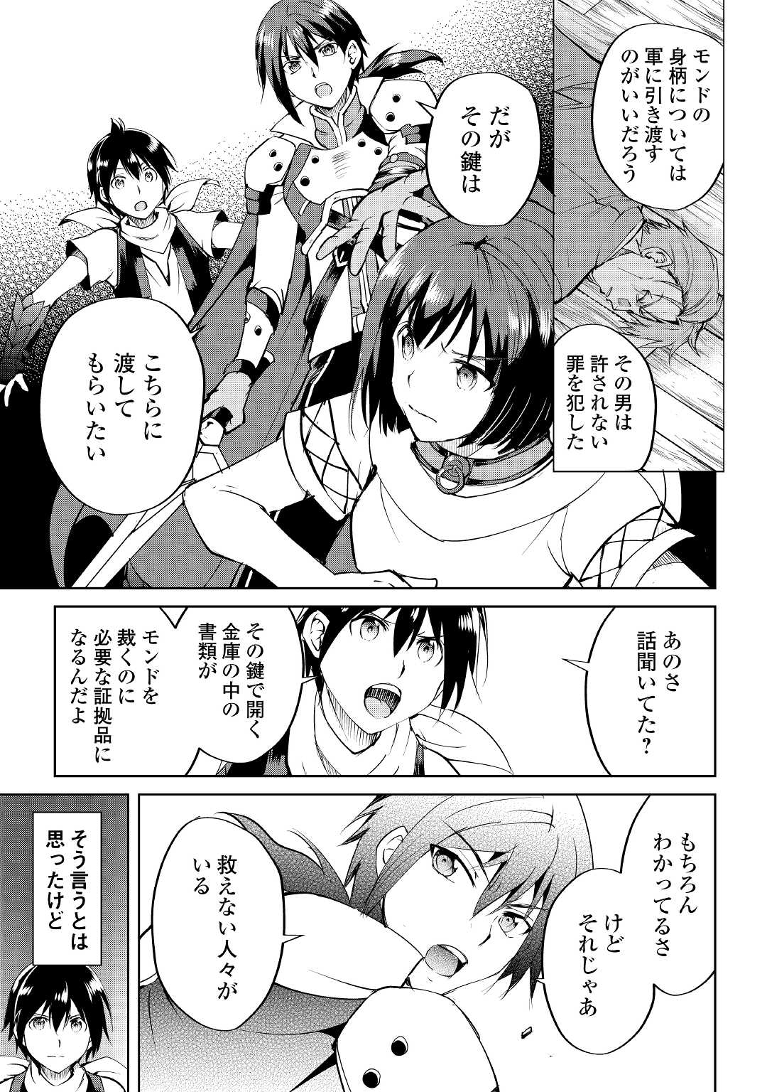 MAKEN NO DAYDREAMER - raw - Chapter 57 - https://jpdd.ccdd.to/JPDD/makennodaydreamer/168719/evd4voegza5.jpg
