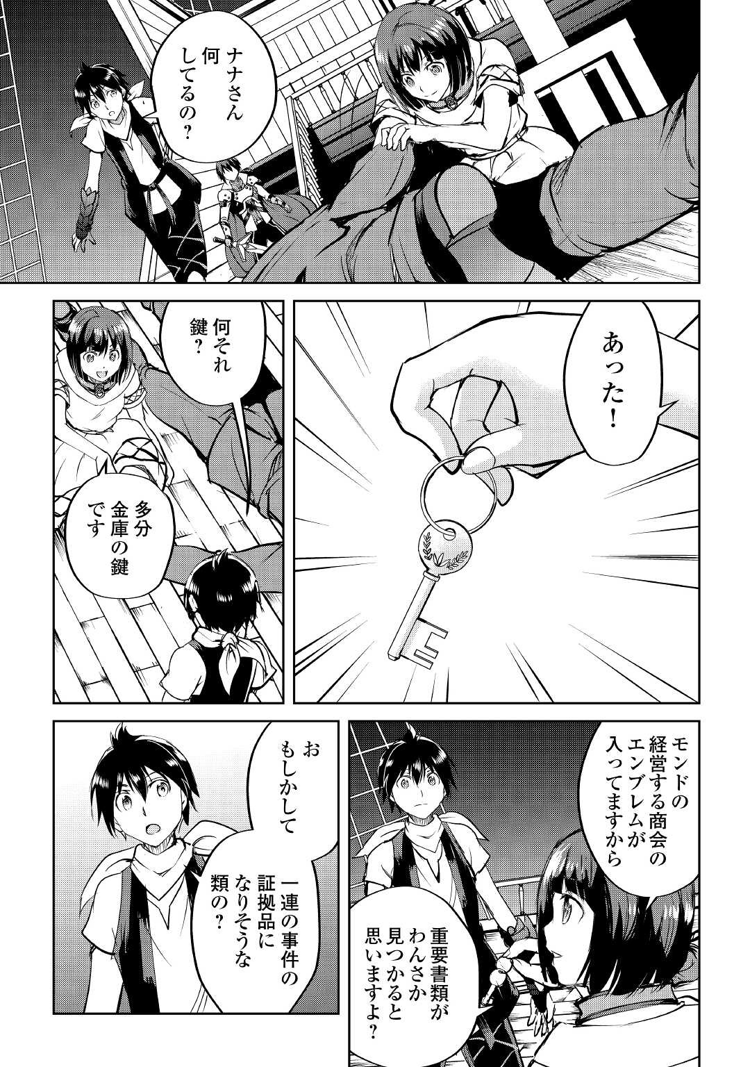 MAKEN NO DAYDREAMER - raw - Chapter 57 - https://jpdd.ccdd.to/JPDD/makennodaydreamer/168719/fo5af3r1ivs.jpg