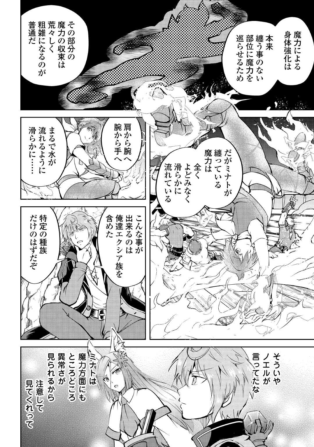 MAKEN NO DAYDREAMER - raw - Chapter 57 - https://jpdd.ccdd.to/JPDD/makennodaydreamer/168719/h3aagmxhtjg.jpg