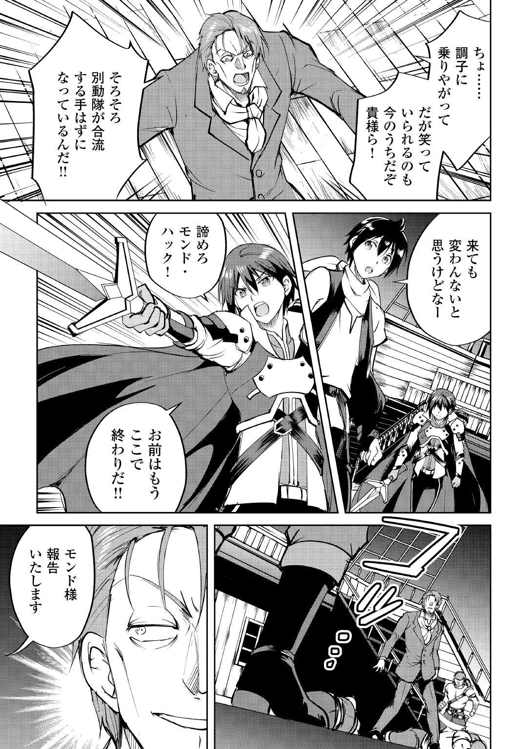 MAKEN NO DAYDREAMER - raw - Chapter 57 - https://jpdd.ccdd.to/JPDD/makennodaydreamer/168719/jrq0liqw0dy.jpg