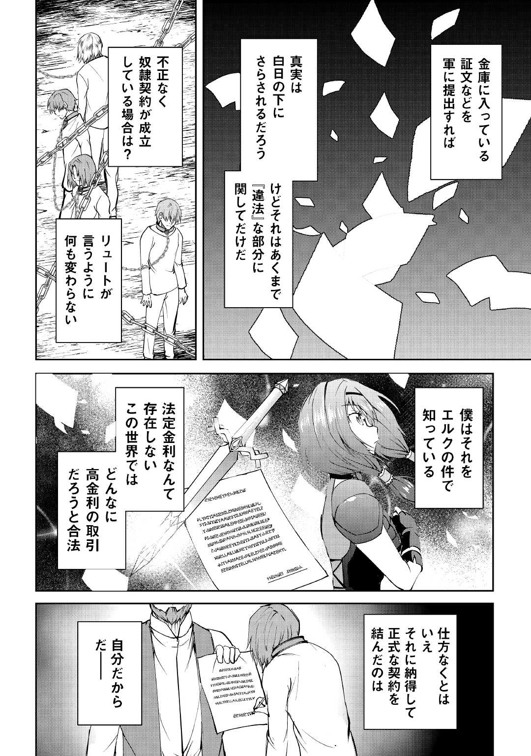 MAKEN NO DAYDREAMER - raw - Chapter 57 - https://jpdd.ccdd.to/JPDD/makennodaydreamer/168719/kpzgmhvsofe.jpg