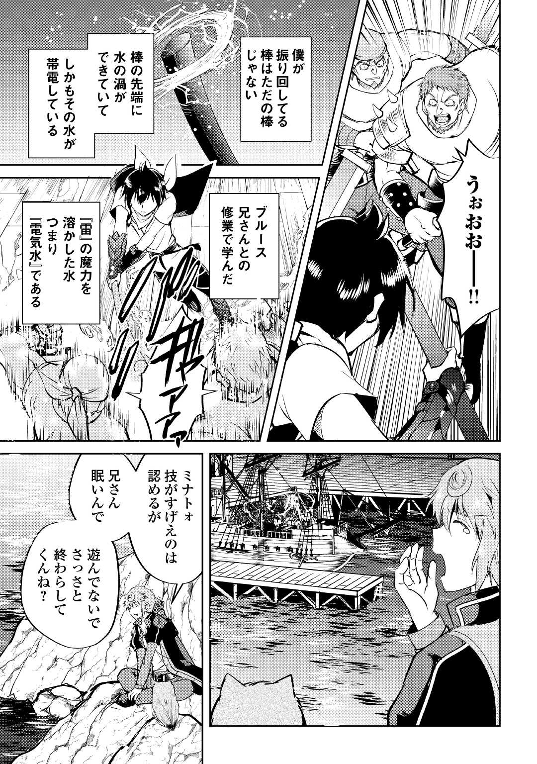 MAKEN NO DAYDREAMER - raw - Chapter 57 - https://jpdd.ccdd.to/JPDD/makennodaydreamer/168719/mbwllxggwxs.jpg
