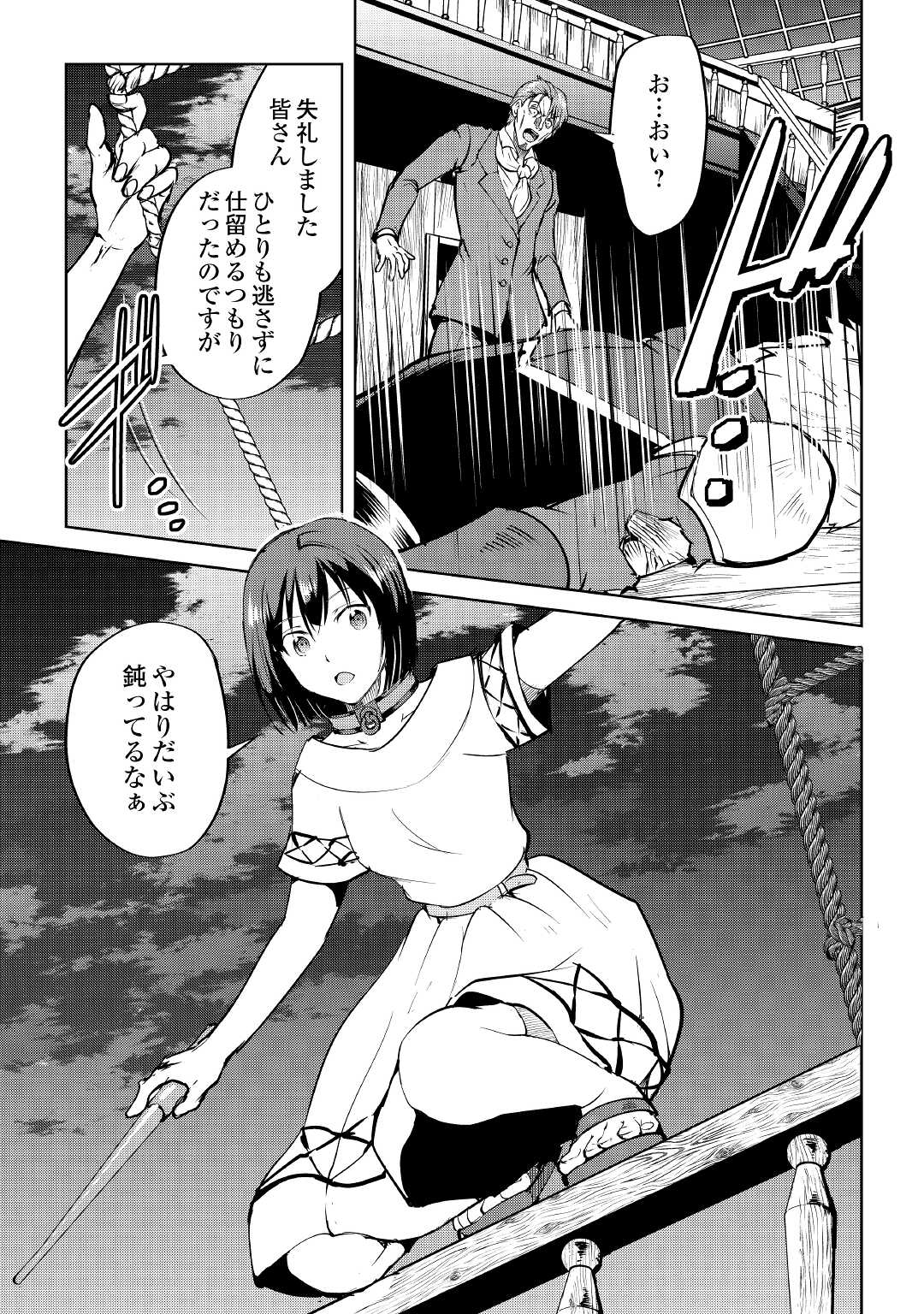 MAKEN NO DAYDREAMER - raw - Chapter 57 - https://jpdd.ccdd.to/JPDD/makennodaydreamer/168719/nn4jcasuonk.jpg