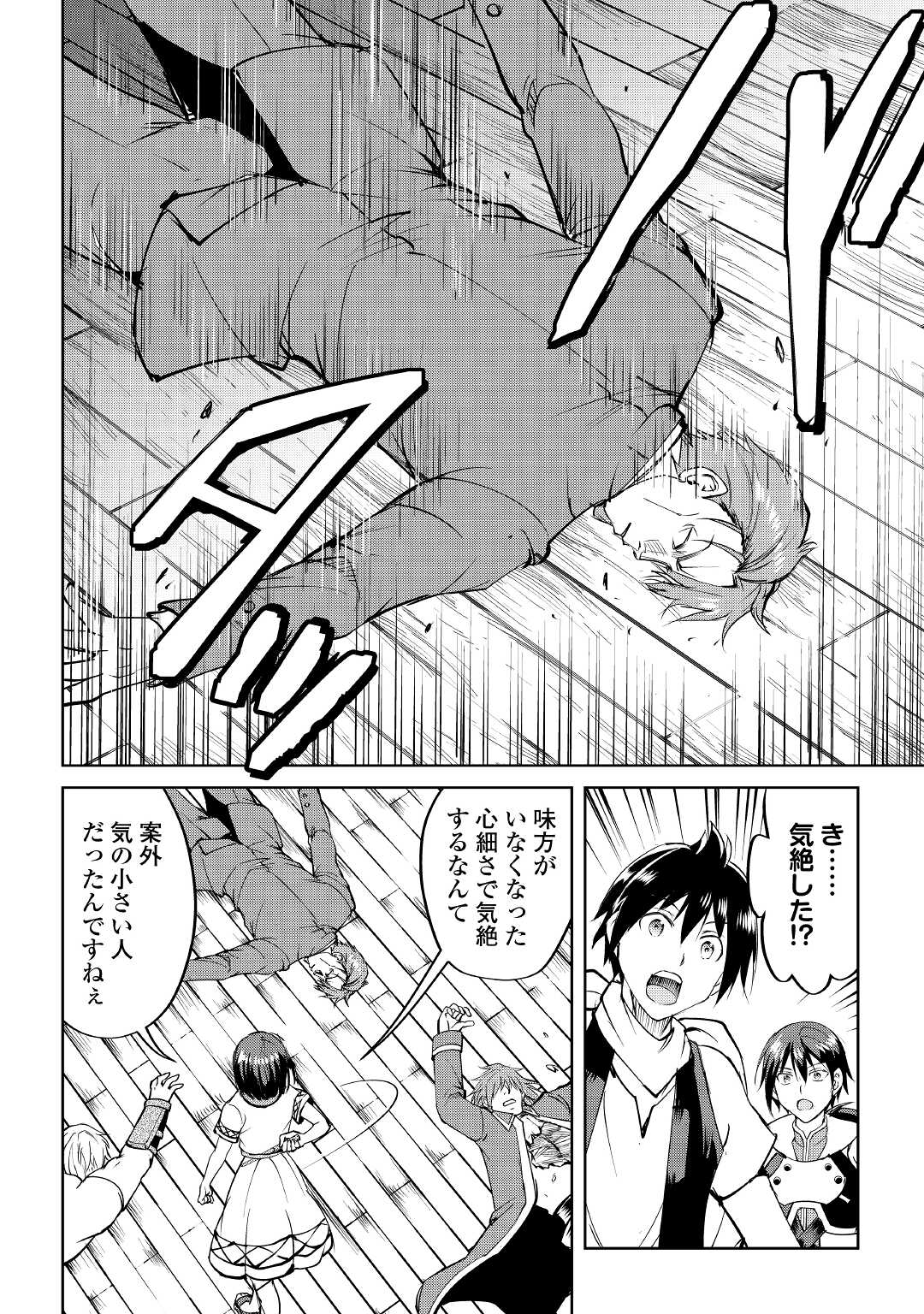 MAKEN NO DAYDREAMER - raw - Chapter 57 - https://jpdd.ccdd.to/JPDD/makennodaydreamer/168719/oiedq2vygzr.jpg