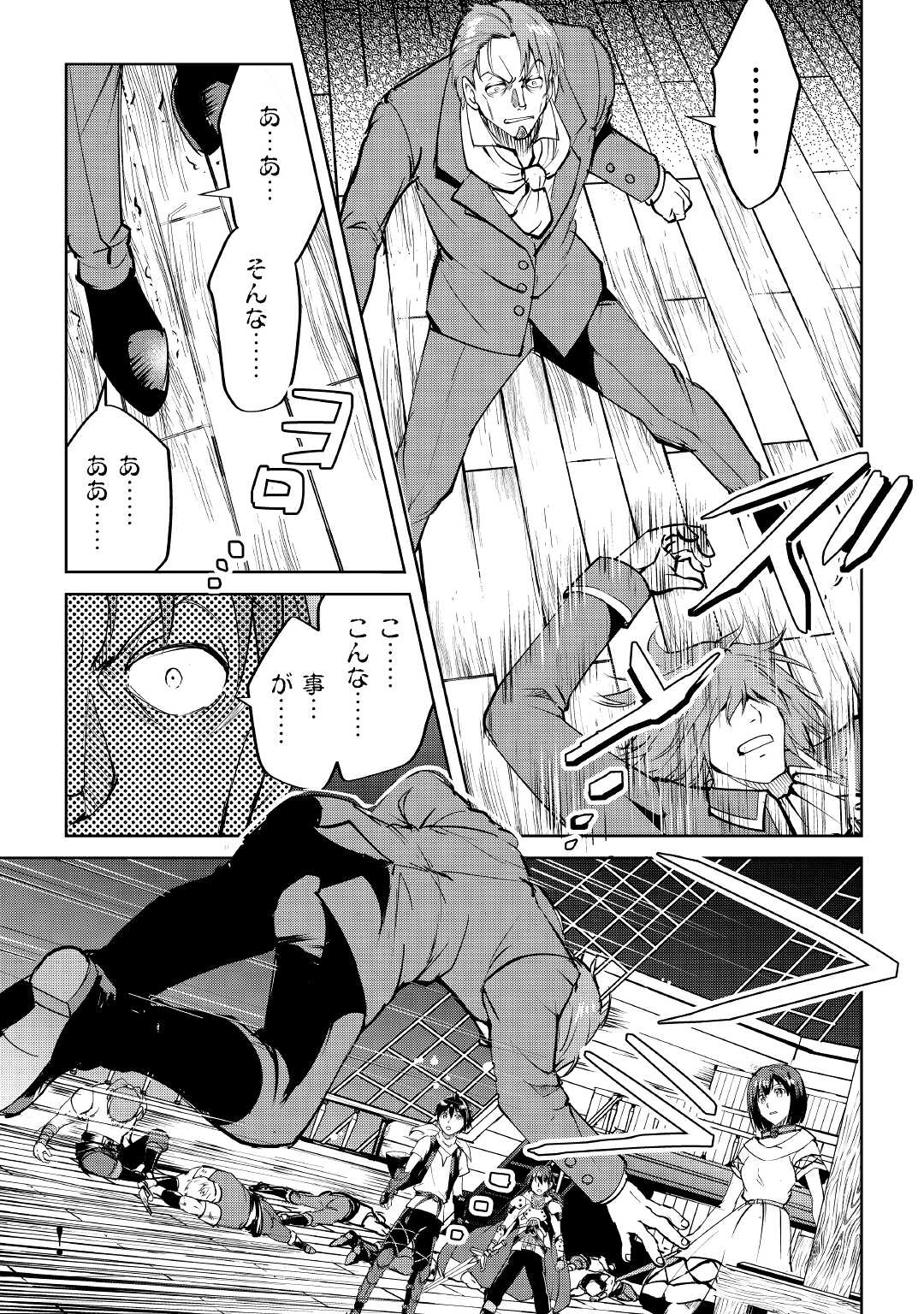 MAKEN NO DAYDREAMER - raw - Chapter 57 - https://jpdd.ccdd.to/JPDD/makennodaydreamer/168719/oynhuk42ky2.jpg