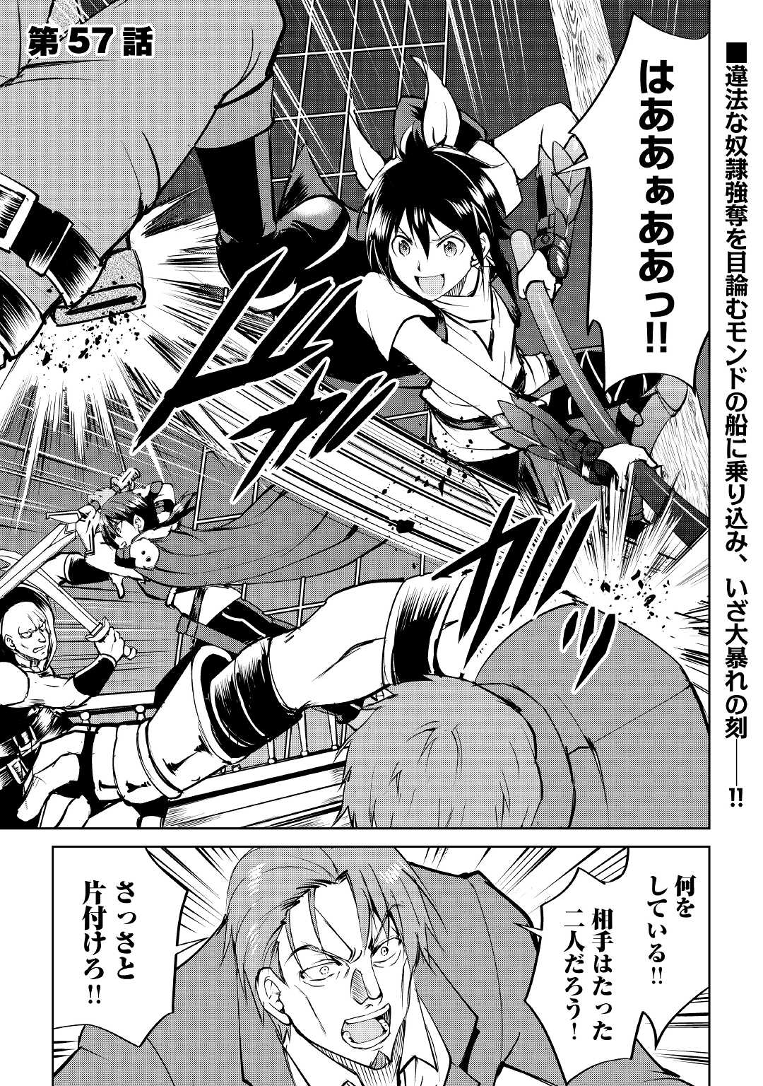 MAKEN NO DAYDREAMER - raw - Chapter 57 - https://jpdd.ccdd.to/JPDD/makennodaydreamer/168719/sbmutb1awhv.jpg