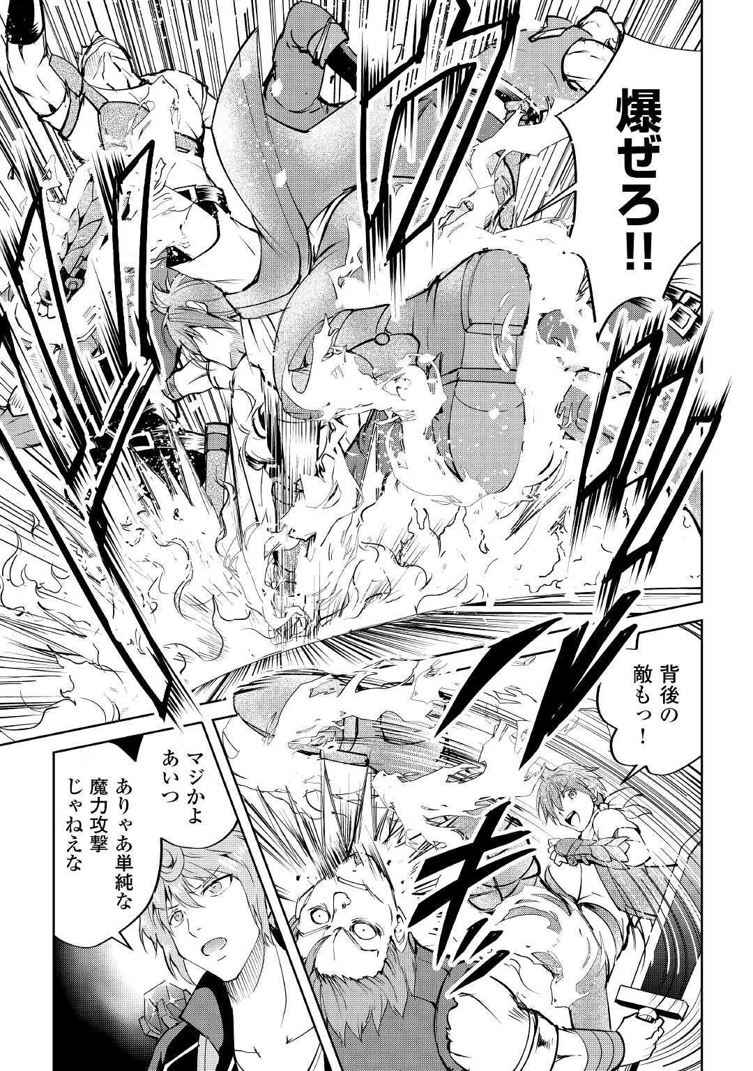 MAKEN NO DAYDREAMER - raw - Chapter 57 - https://jpdd.ccdd.to/JPDD/makennodaydreamer/168719/susk5zlpst1.jpg