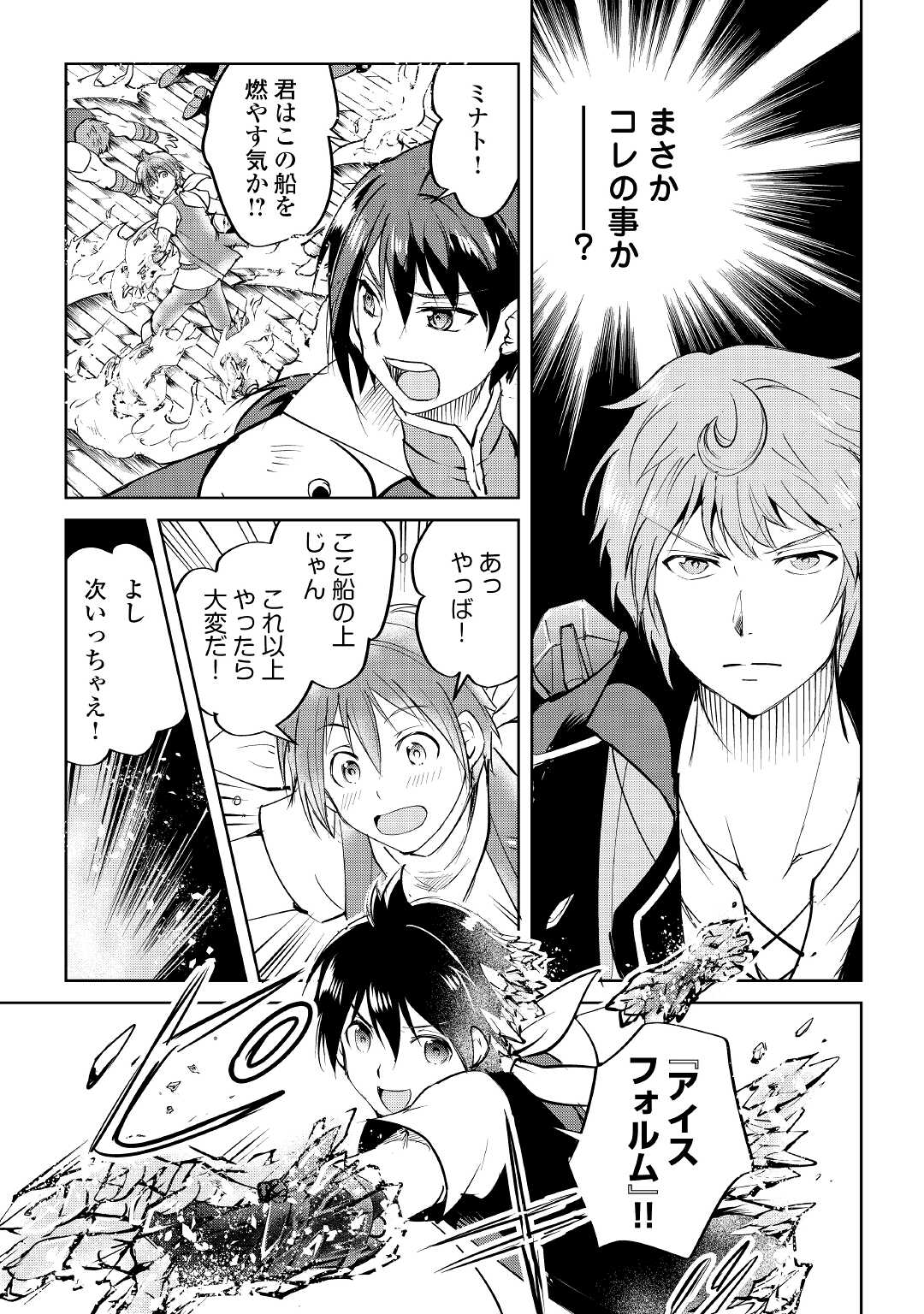 MAKEN NO DAYDREAMER - raw - Chapter 57 - https://jpdd.ccdd.to/JPDD/makennodaydreamer/168719/twatcm525j0.jpg