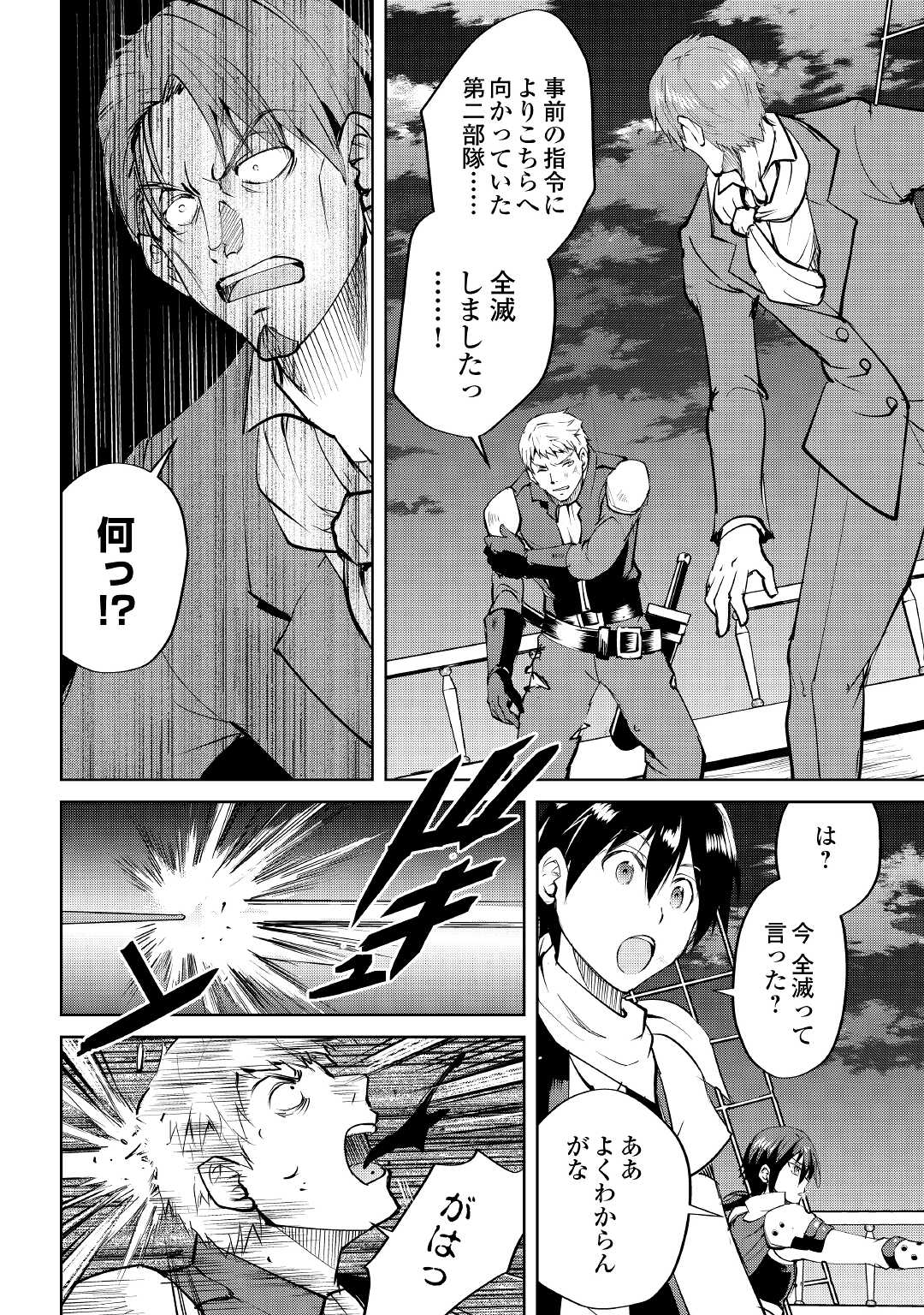 MAKEN NO DAYDREAMER - raw - Chapter 57 - https://jpdd.ccdd.to/JPDD/makennodaydreamer/168719/ufxrup5impa.jpg
