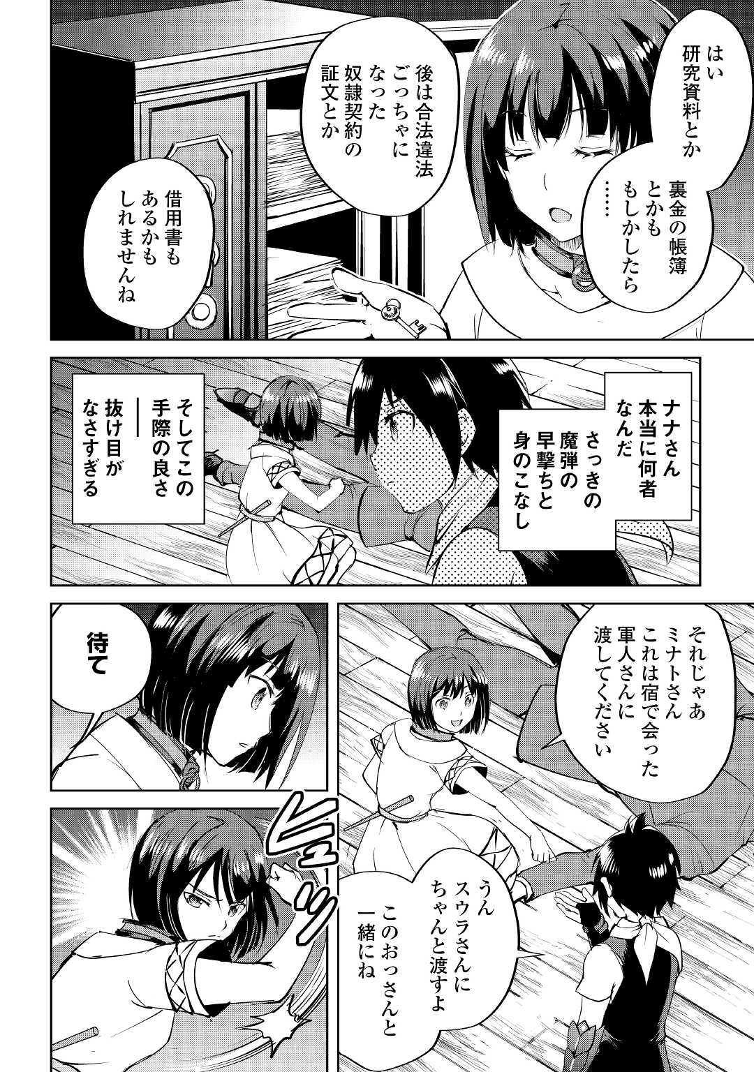 MAKEN NO DAYDREAMER - raw - Chapter 57 - https://jpdd.ccdd.to/JPDD/makennodaydreamer/168719/wk0vpshdxkq.jpg