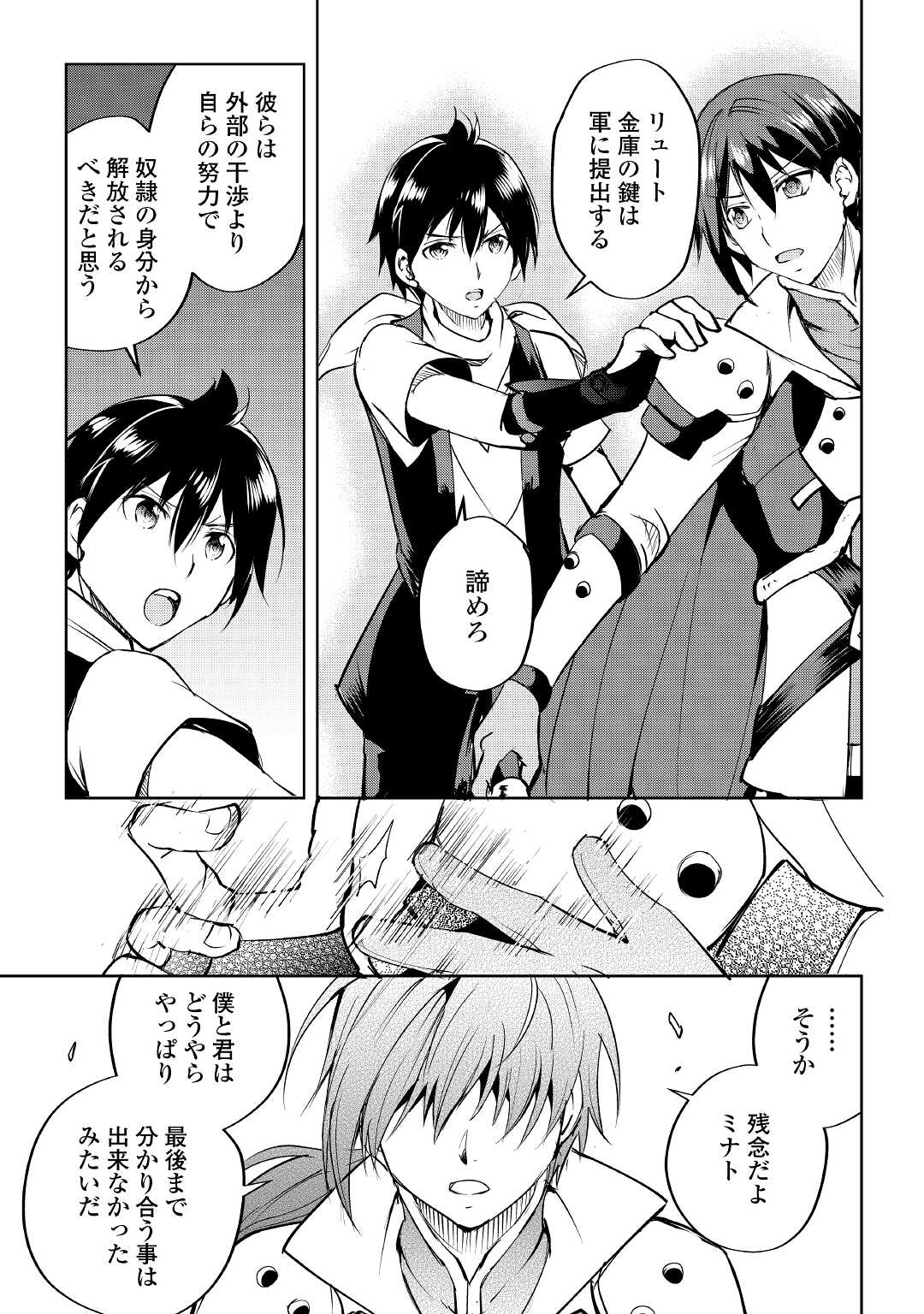 MAKEN NO DAYDREAMER - raw - Chapter 57 - https://jpdd.ccdd.to/JPDD/makennodaydreamer/168719/wq0juilvx1v.jpg