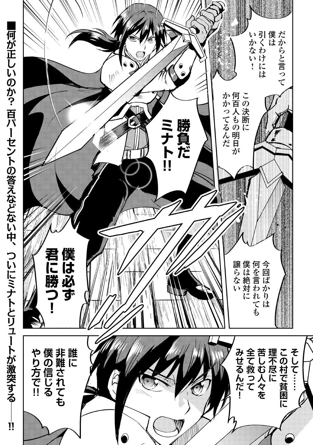 MAKEN NO DAYDREAMER - raw - Chapter 57 - https://jpdd.ccdd.to/JPDD/makennodaydreamer/168719/x1u20mrja5a.jpg