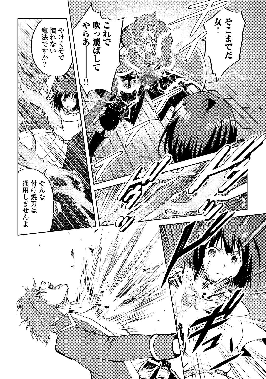 MAKEN NO DAYDREAMER - raw - Chapter 57 - https://jpdd.ccdd.to/JPDD/makennodaydreamer/168719/ywhcdcwfkfg.jpg