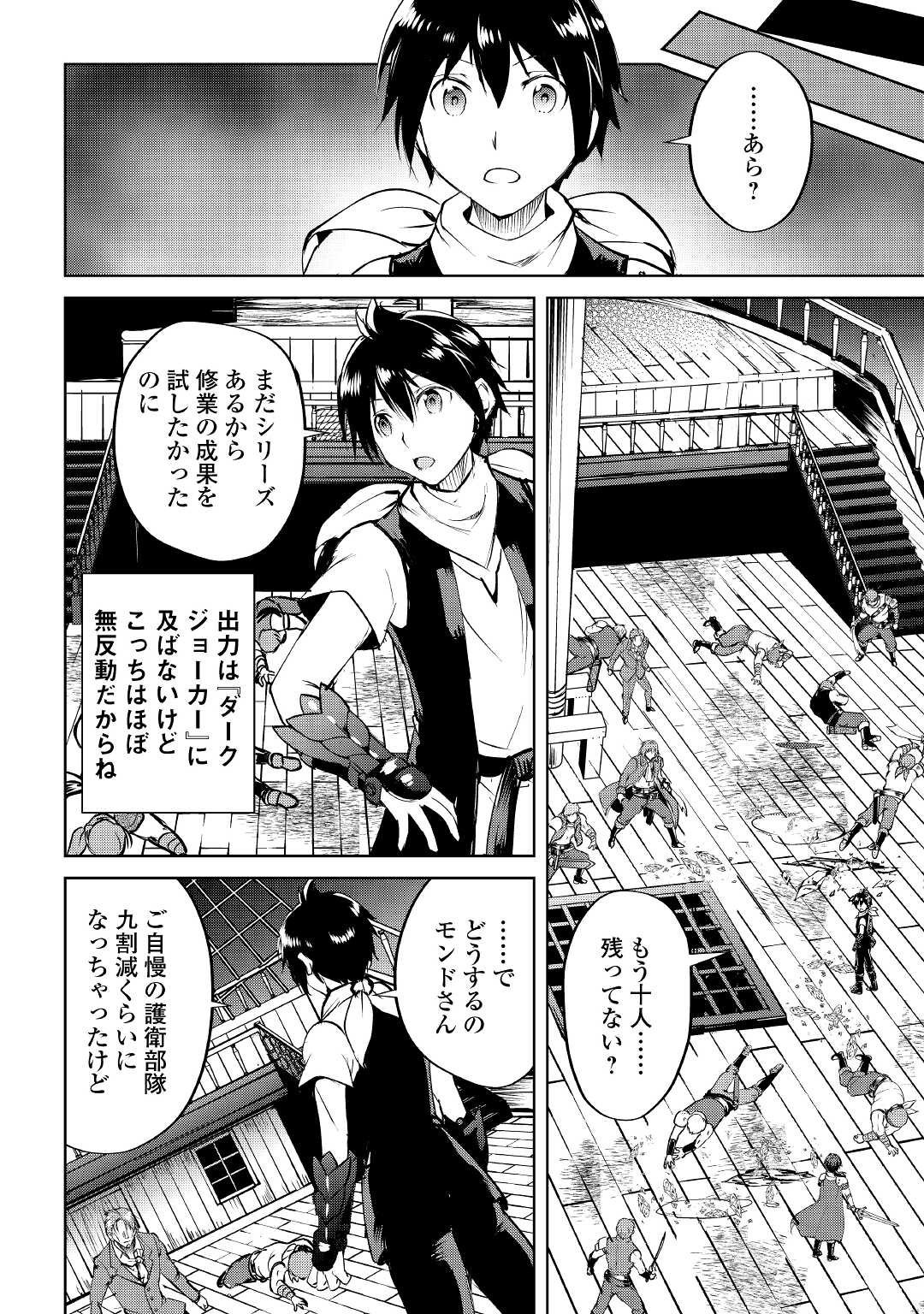 MAKEN NO DAYDREAMER - raw - Chapter 57 - https://jpdd.ccdd.to/JPDD/makennodaydreamer/168719/zemlix2guvo.jpg