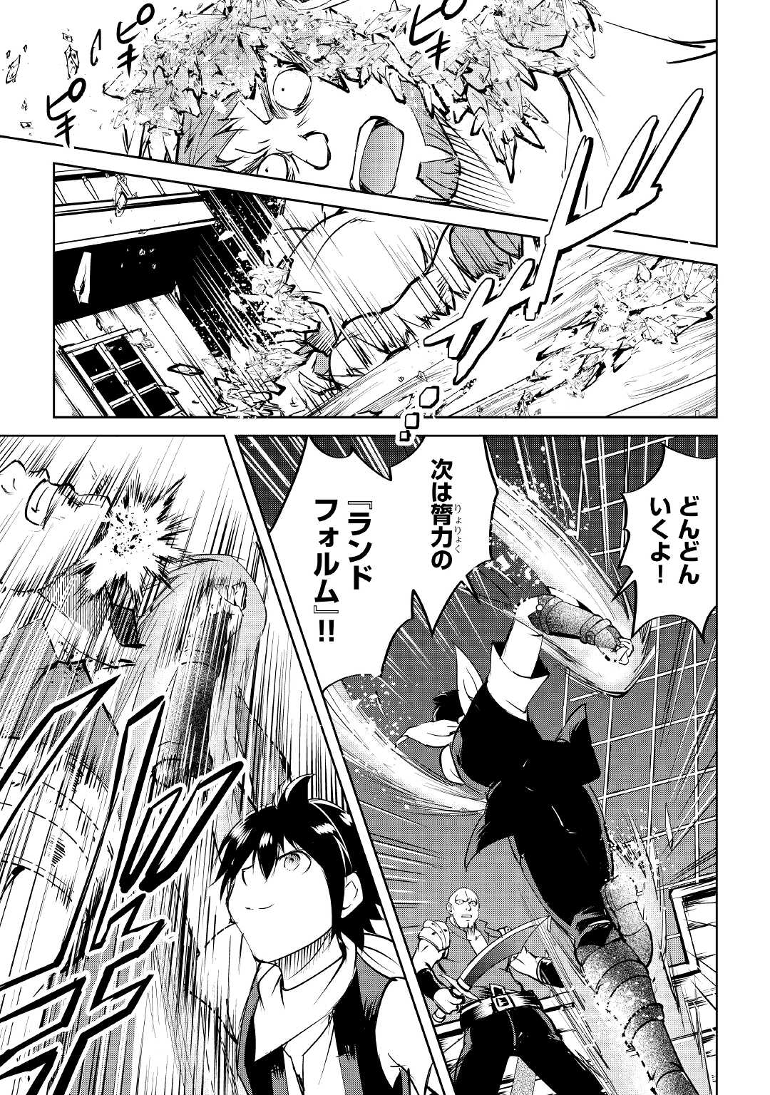 MAKEN NO DAYDREAMER - raw - Chapter 57 - https://jpdd.ccdd.to/JPDD/makennodaydreamer/168719/zubye2st125.jpg