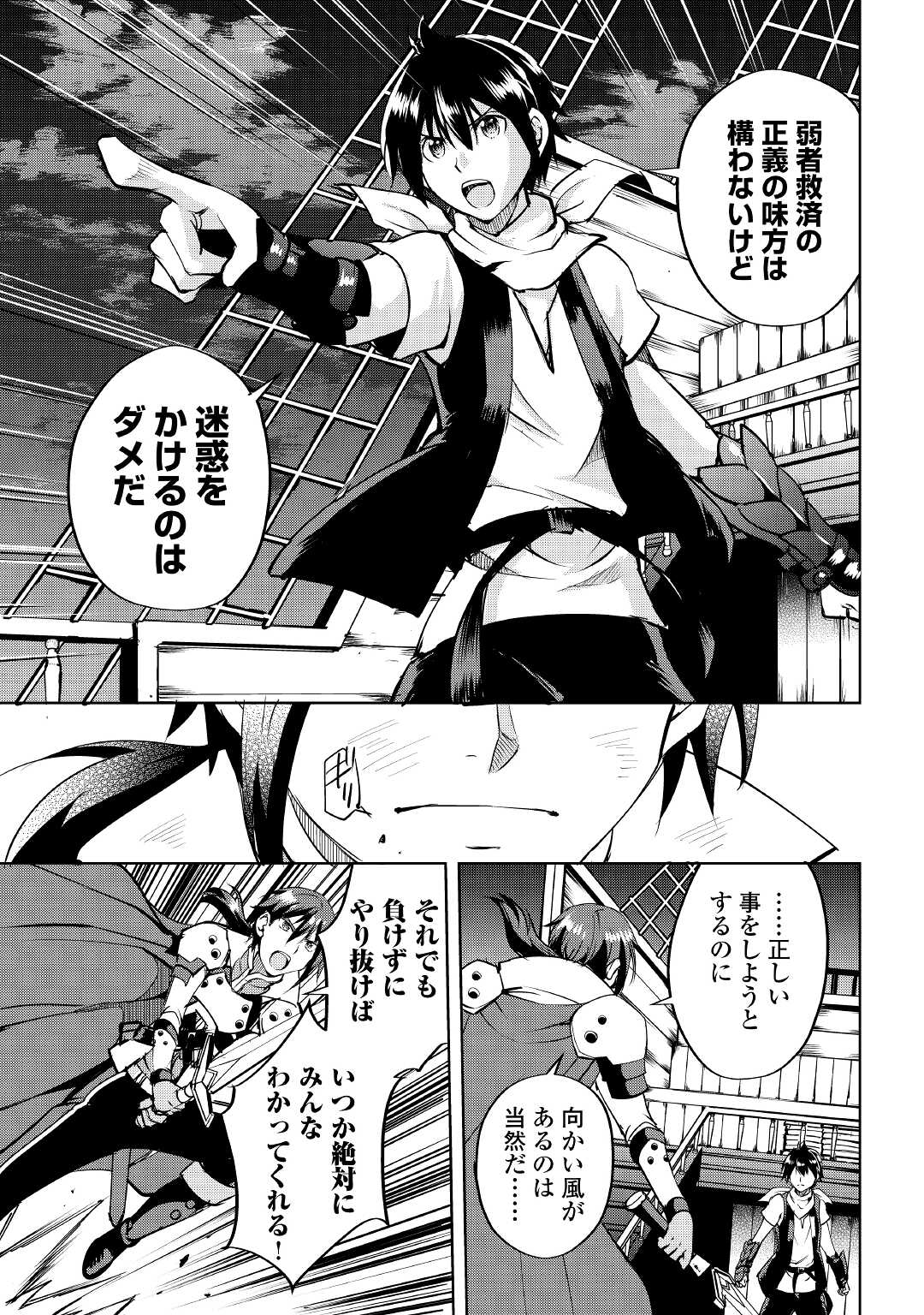 MAKEN NO DAYDREAMER - raw - Chapter 58 - https://jpdd.ccdd.to/JPDD/makennodaydreamer/171127/0jxzphnbglu.jpg
