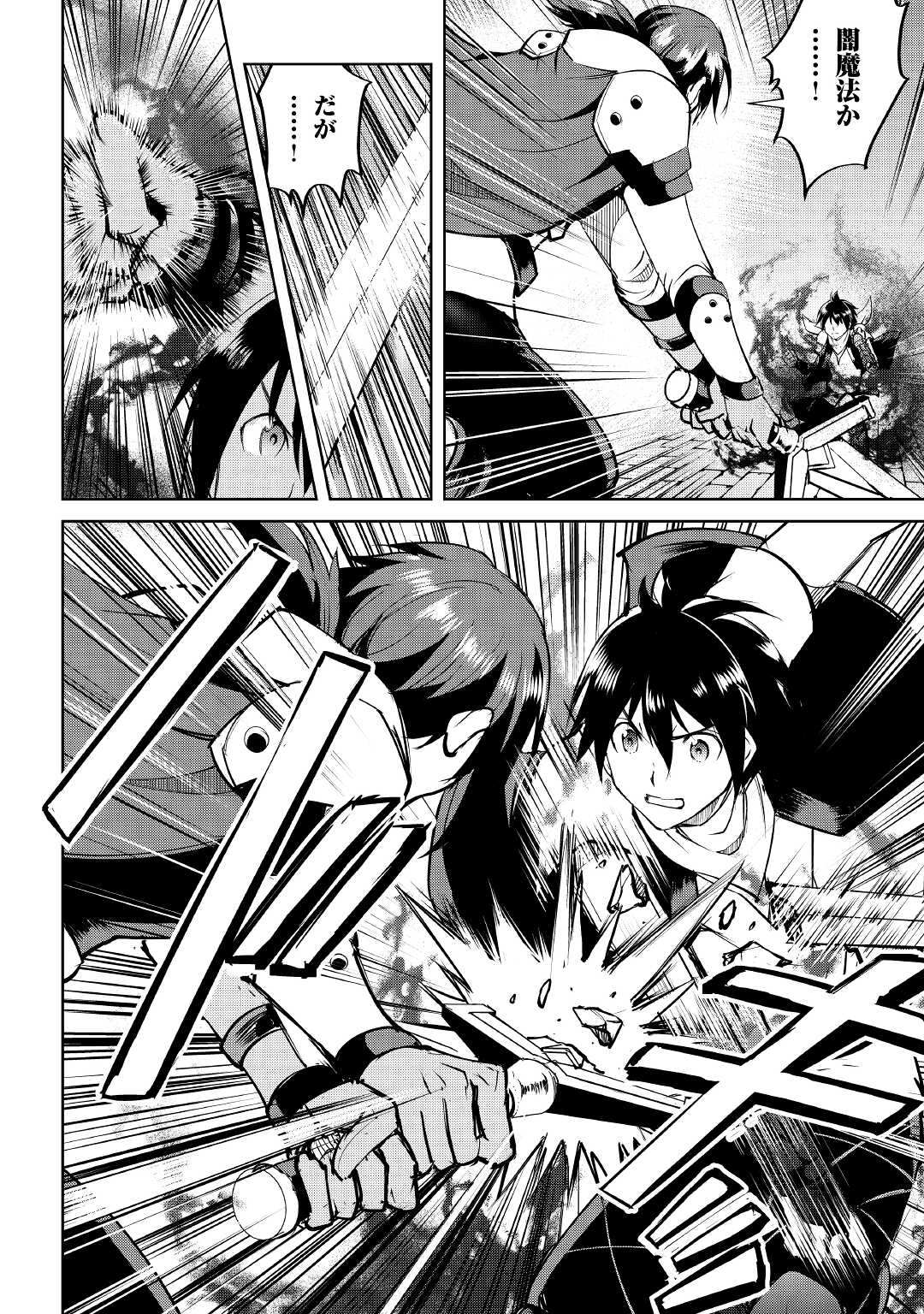 MAKEN NO DAYDREAMER - raw - Chapter 58 - https://jpdd.ccdd.to/JPDD/makennodaydreamer/171127/2c05loy4xvw.jpg