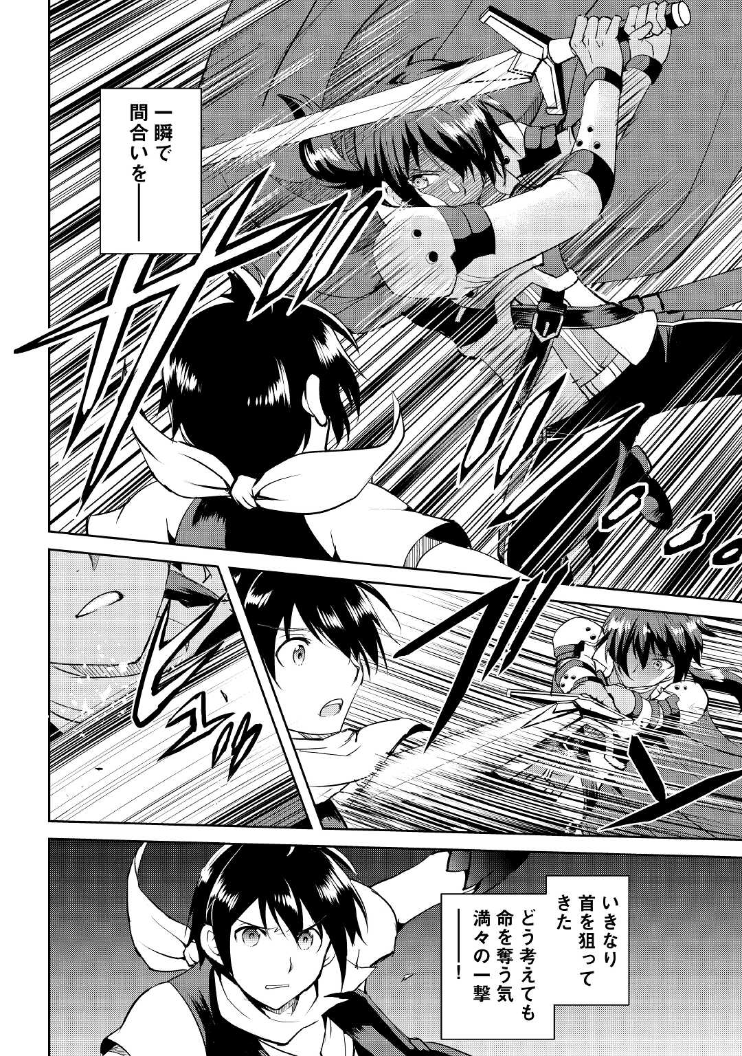 MAKEN NO DAYDREAMER - raw - Chapter 58 - https://jpdd.ccdd.to/JPDD/makennodaydreamer/171127/5vp4d2ulopf.jpg