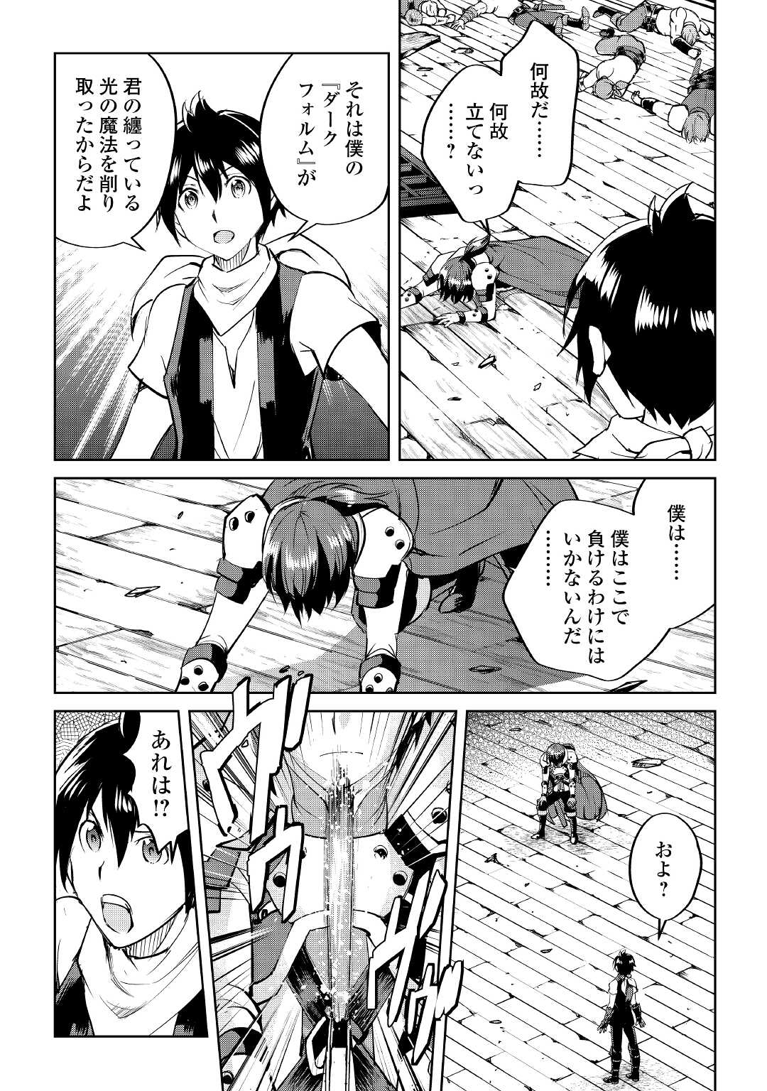 MAKEN NO DAYDREAMER - raw - Chapter 58 - https://jpdd.ccdd.to/JPDD/makennodaydreamer/171127/aepkilz3xs1.jpg