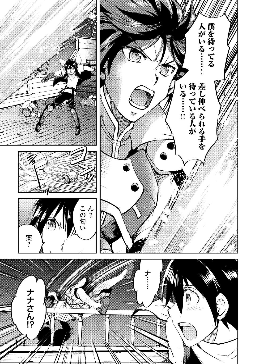 MAKEN NO DAYDREAMER - raw - Chapter 58 - https://jpdd.ccdd.to/JPDD/makennodaydreamer/171127/afv0iifn3x5.jpg