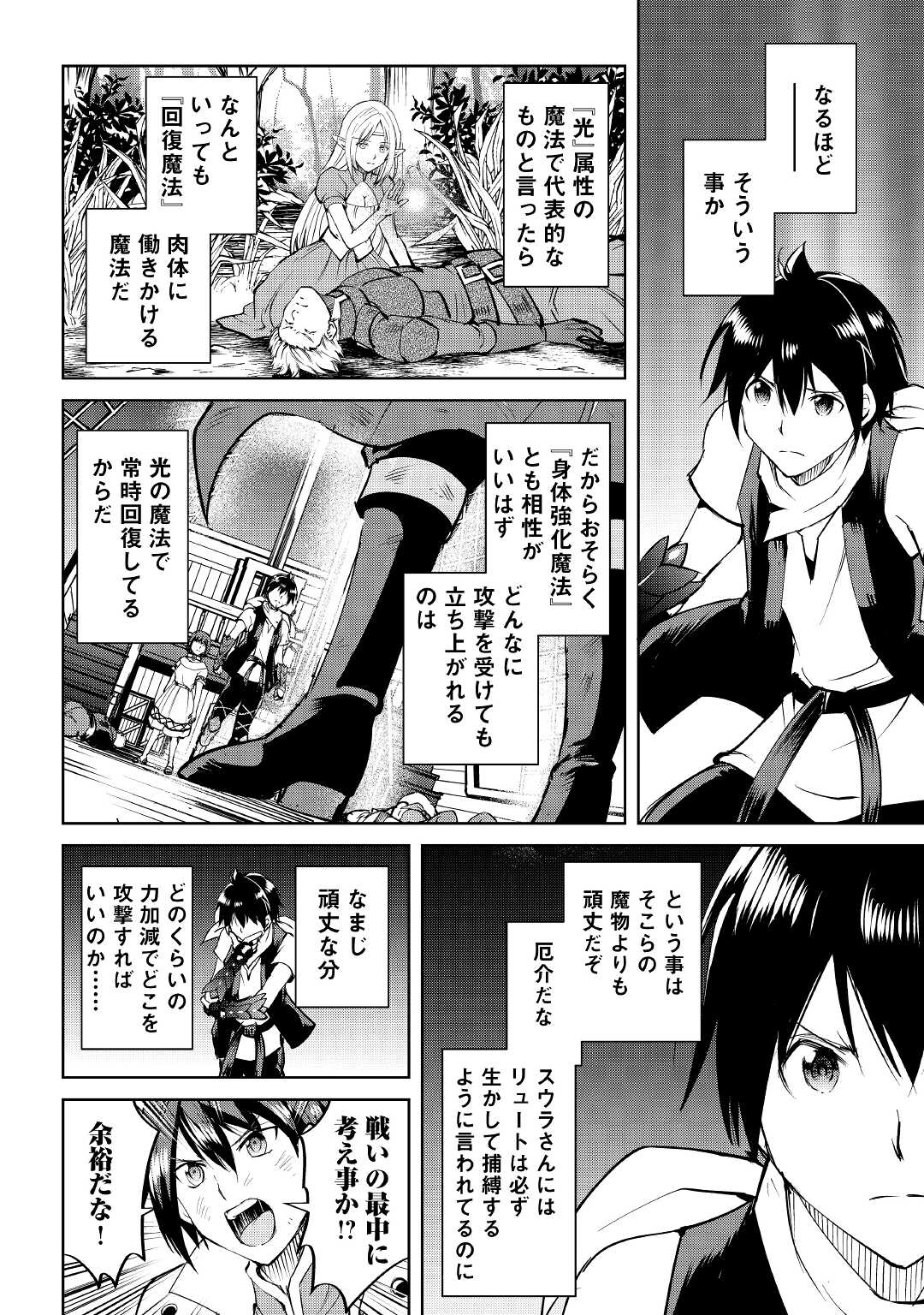 MAKEN NO DAYDREAMER - raw - Chapter 58 - https://jpdd.ccdd.to/JPDD/makennodaydreamer/171127/ah31xbw1jbf.jpg