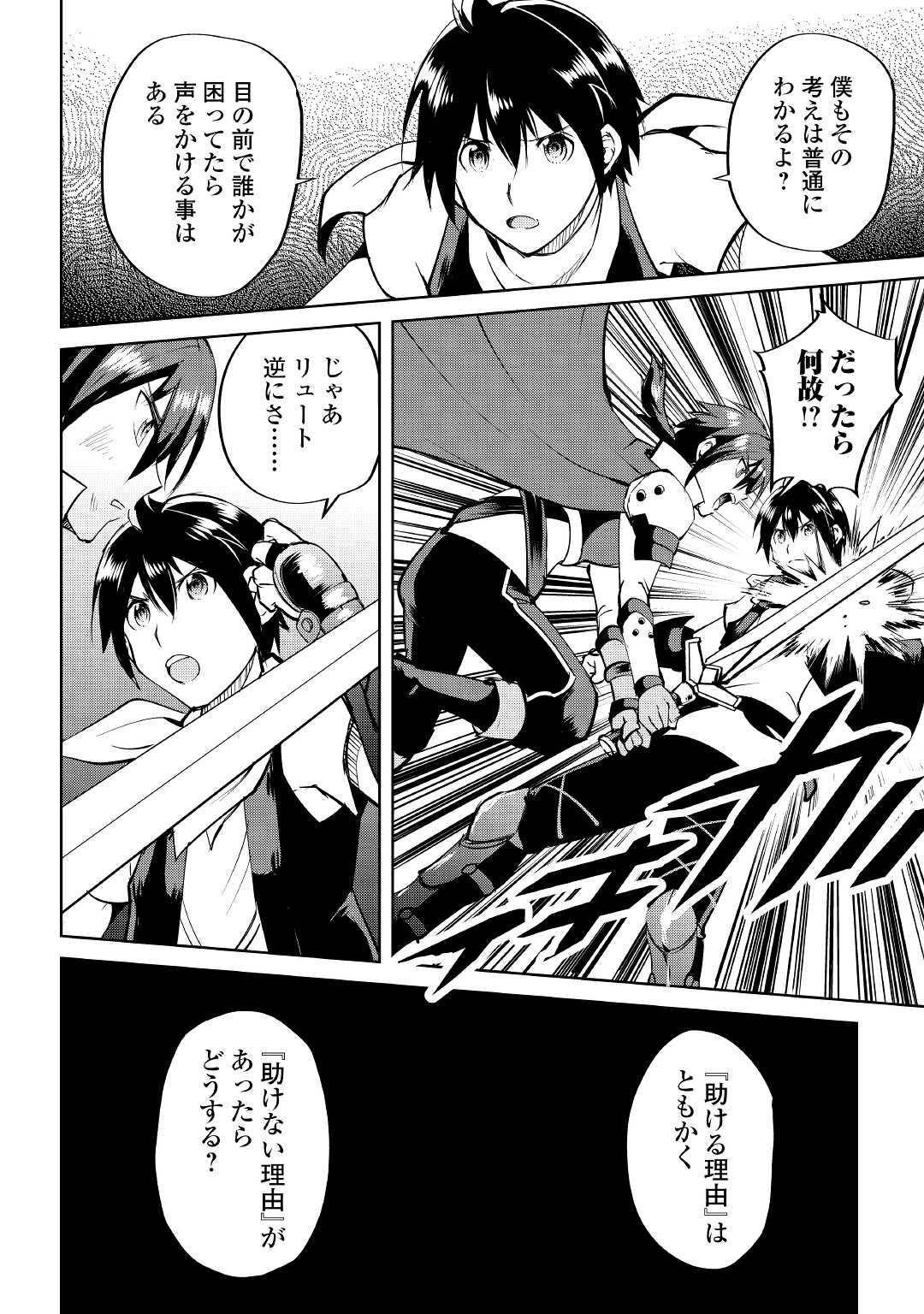 MAKEN NO DAYDREAMER - raw - Chapter 58 - https://jpdd.ccdd.to/JPDD/makennodaydreamer/171127/dlmpmaqsohl.jpg