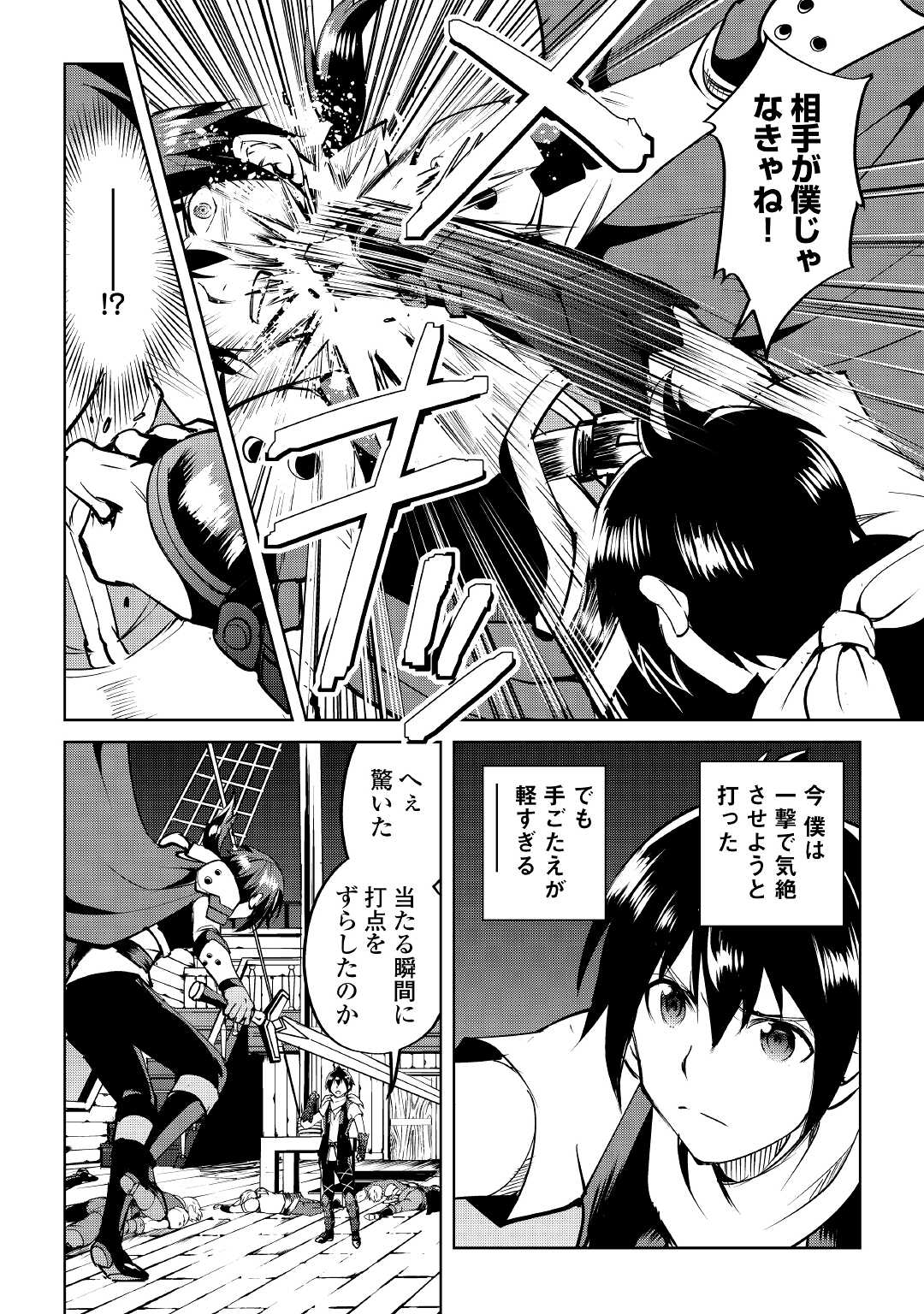 MAKEN NO DAYDREAMER - raw - Chapter 58 - https://jpdd.ccdd.to/JPDD/makennodaydreamer/171127/f11jgwdekua.jpg