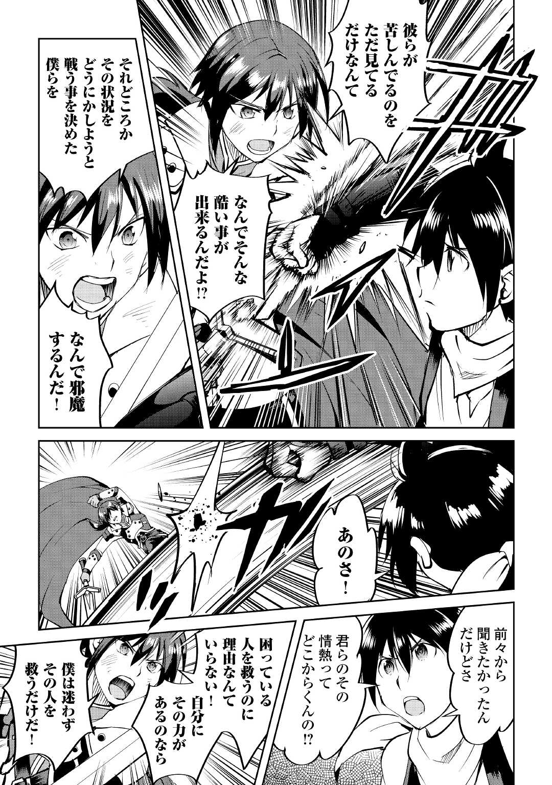 MAKEN NO DAYDREAMER - raw - Chapter 58 - https://jpdd.ccdd.to/JPDD/makennodaydreamer/171127/gqr2losxb5w.jpg