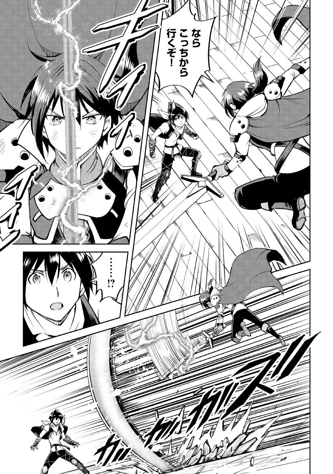 MAKEN NO DAYDREAMER - raw - Chapter 58 - https://jpdd.ccdd.to/JPDD/makennodaydreamer/171127/iibuplszg0e.jpg