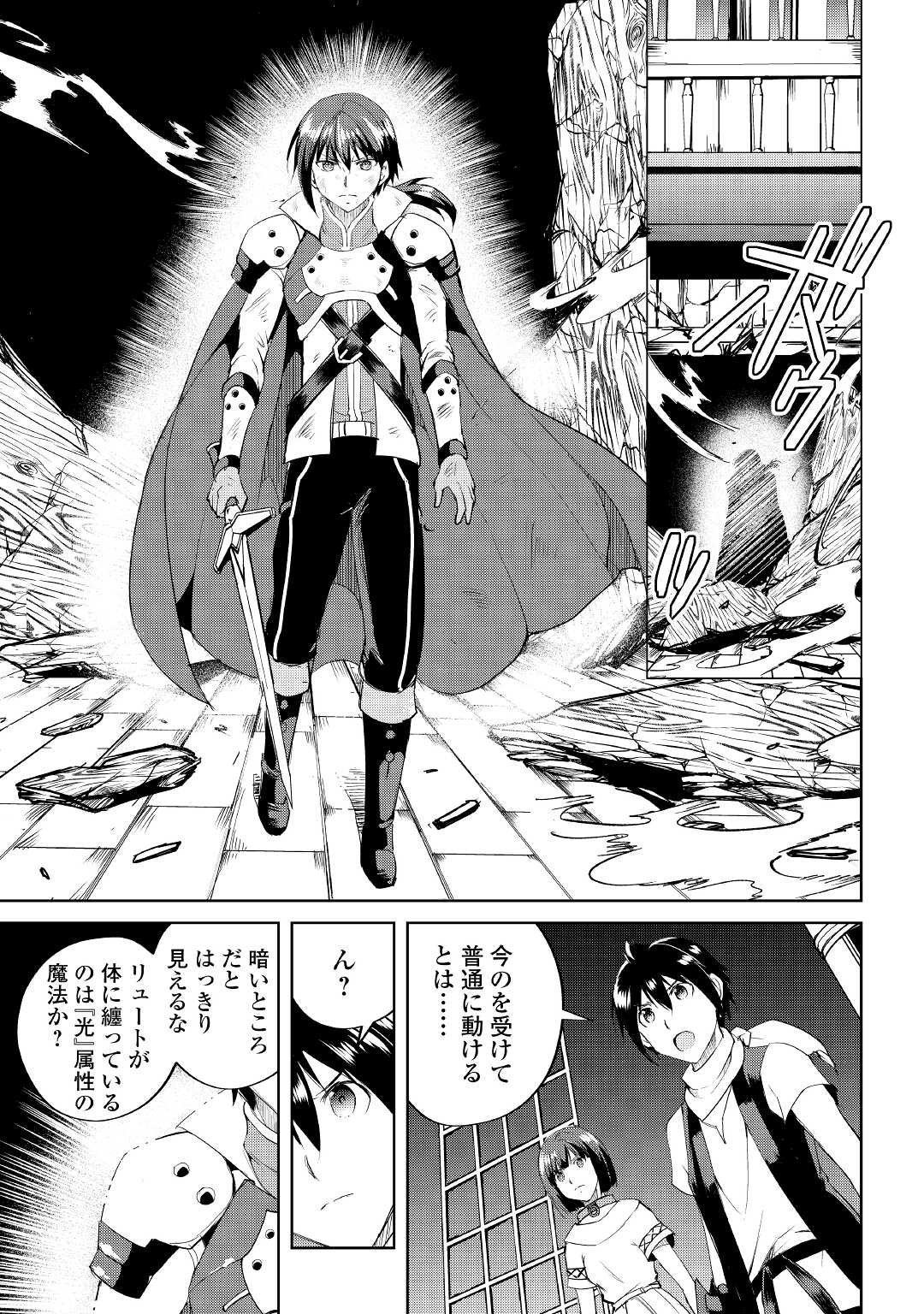 MAKEN NO DAYDREAMER - raw - Chapter 58 - https://jpdd.ccdd.to/JPDD/makennodaydreamer/171127/jmhx3werqbs.jpg