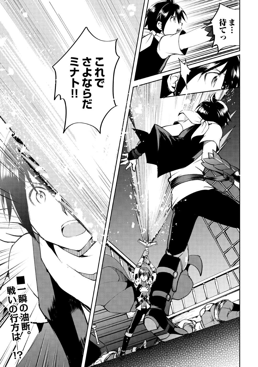MAKEN NO DAYDREAMER - raw - Chapter 58 - https://jpdd.ccdd.to/JPDD/makennodaydreamer/171127/latqiwzx0un.jpg