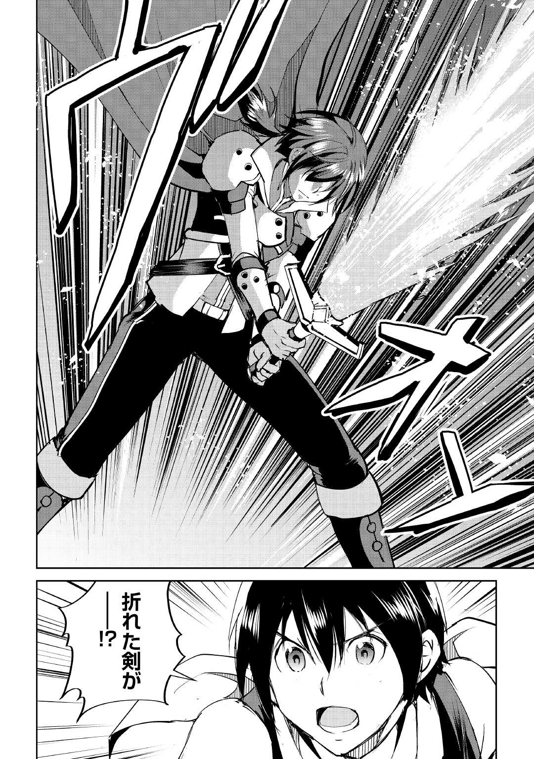 MAKEN NO DAYDREAMER - raw - Chapter 58 - https://jpdd.ccdd.to/JPDD/makennodaydreamer/171127/ltlgv3naakk.jpg