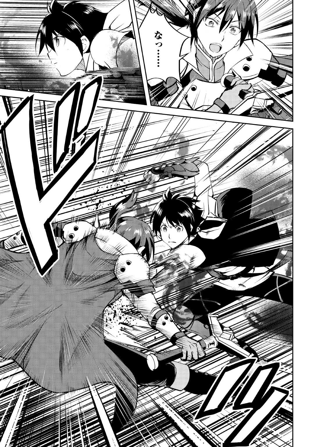 MAKEN NO DAYDREAMER - raw - Chapter 58 - https://jpdd.ccdd.to/JPDD/makennodaydreamer/171127/lyylvdfj1ng.jpg