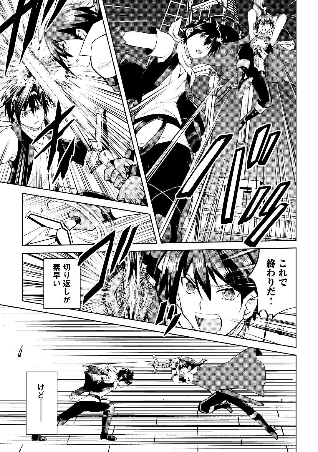 MAKEN NO DAYDREAMER - raw - Chapter 58 - https://jpdd.ccdd.to/JPDD/makennodaydreamer/171127/m1dugkicdzd.jpg