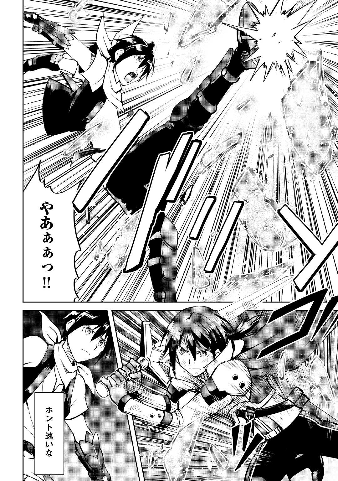 MAKEN NO DAYDREAMER - raw - Chapter 58 - https://jpdd.ccdd.to/JPDD/makennodaydreamer/171127/p2awgr1xkls.jpg