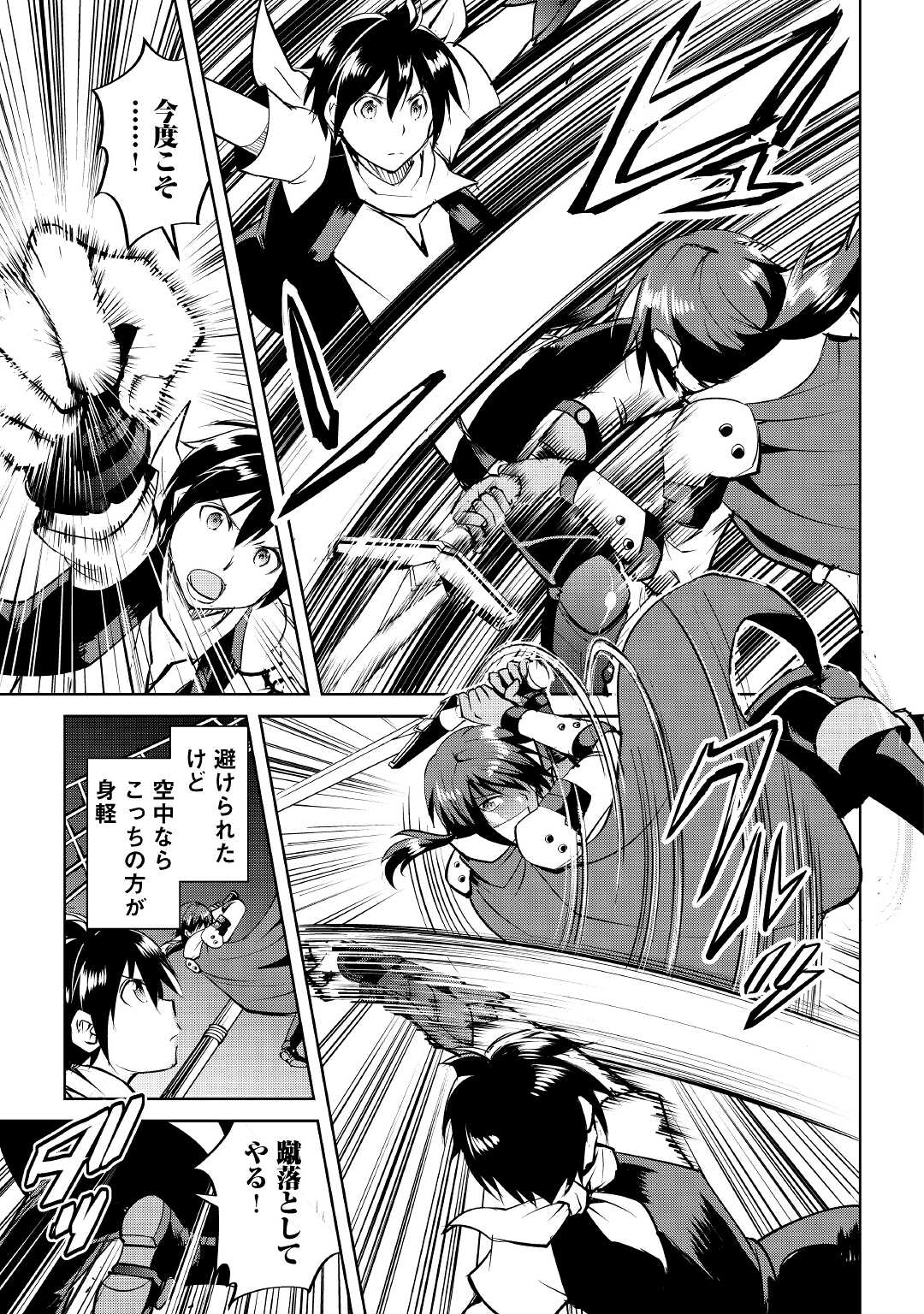 MAKEN NO DAYDREAMER - raw - Chapter 58 - https://jpdd.ccdd.to/JPDD/makennodaydreamer/171127/primw0kj2ih.jpg