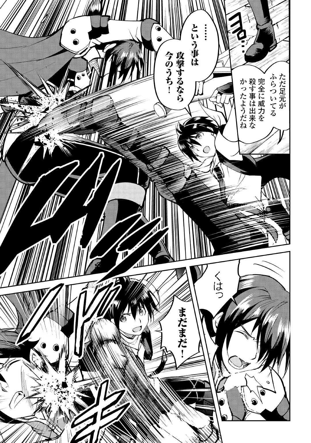 MAKEN NO DAYDREAMER - raw - Chapter 58 - https://jpdd.ccdd.to/JPDD/makennodaydreamer/171127/ptsbkdyorqy.jpg