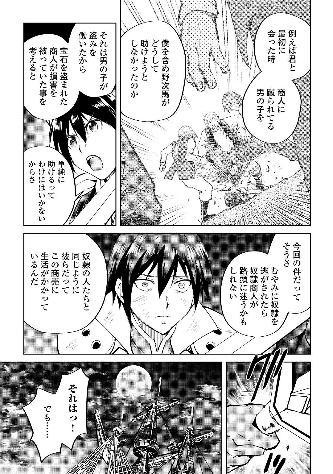 MAKEN NO DAYDREAMER - raw - Chapter 58 - https://jpdd.ccdd.to/JPDD/makennodaydreamer/171127/rxl0pepm4oj.jpg