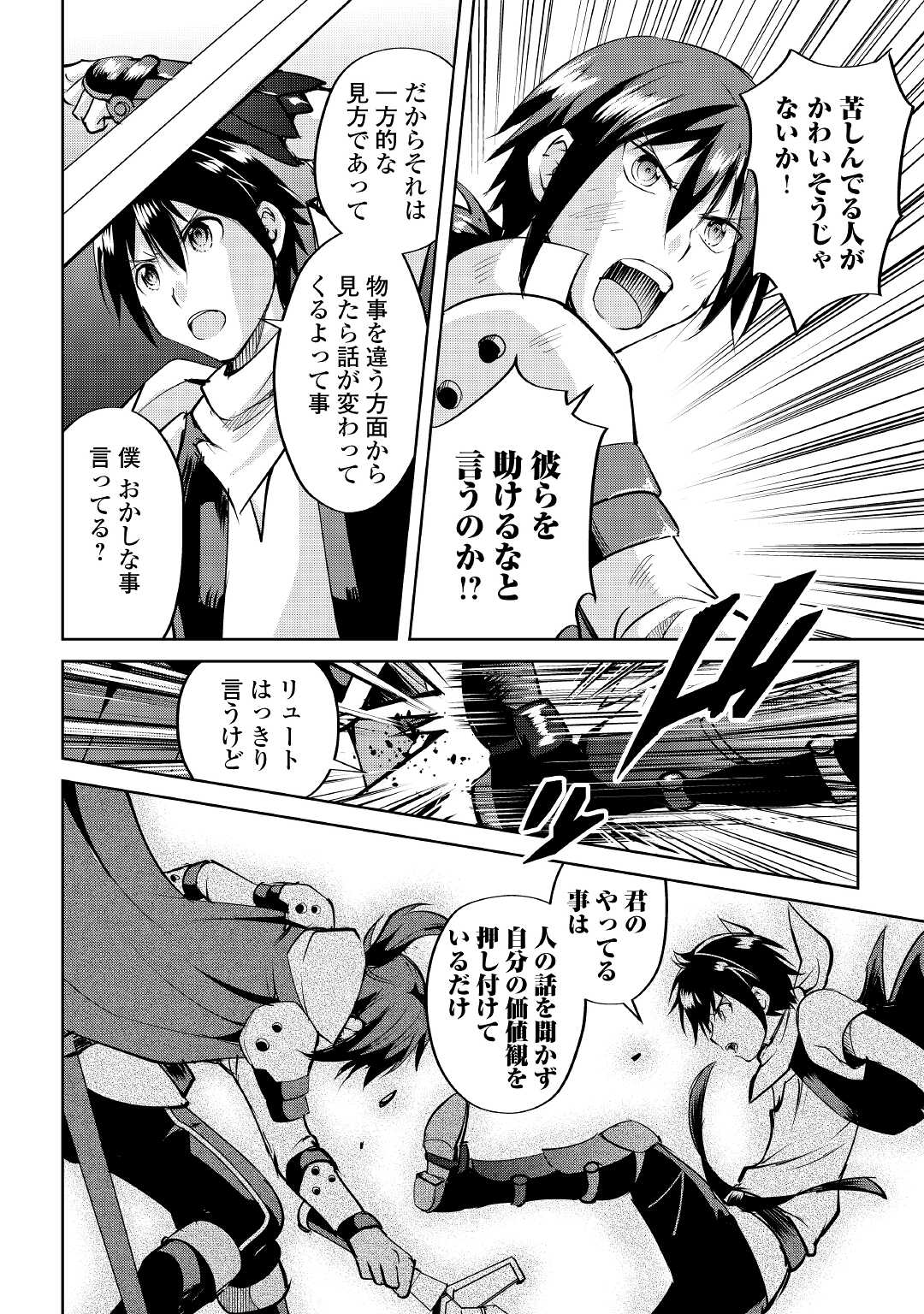 MAKEN NO DAYDREAMER - raw - Chapter 58 - https://jpdd.ccdd.to/JPDD/makennodaydreamer/171127/tse2b4ezfgf.jpg