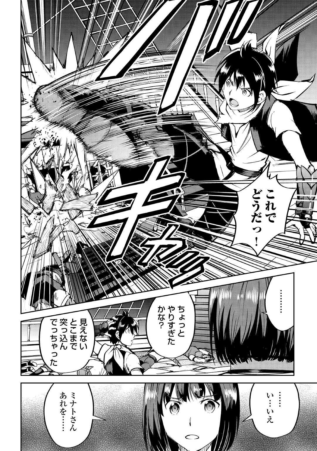 MAKEN NO DAYDREAMER - raw - Chapter 58 - https://jpdd.ccdd.to/JPDD/makennodaydreamer/171127/vqc11oeoato.jpg