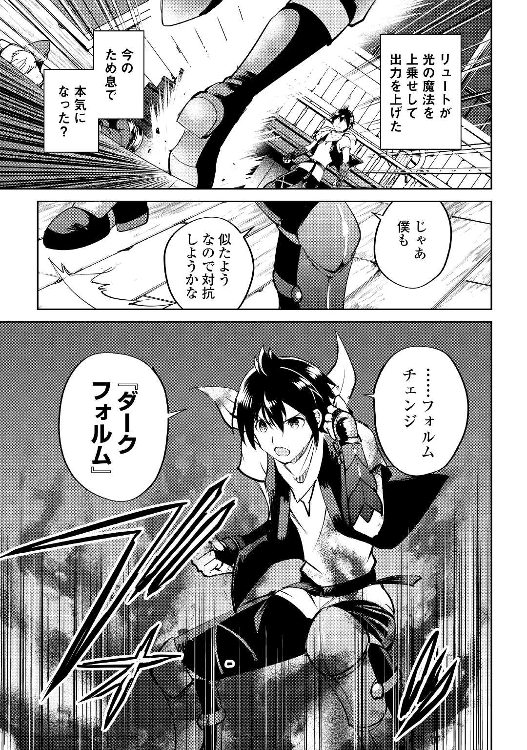 MAKEN NO DAYDREAMER - raw - Chapter 58 - https://jpdd.ccdd.to/JPDD/makennodaydreamer/171127/xegthm3tnex.jpg