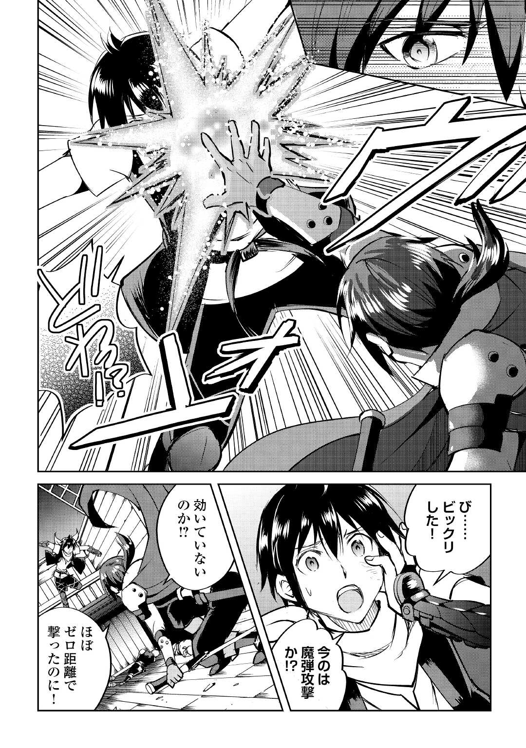 MAKEN NO DAYDREAMER - raw - Chapter 58 - https://jpdd.ccdd.to/JPDD/makennodaydreamer/171127/yoavbjjo5lu.jpg