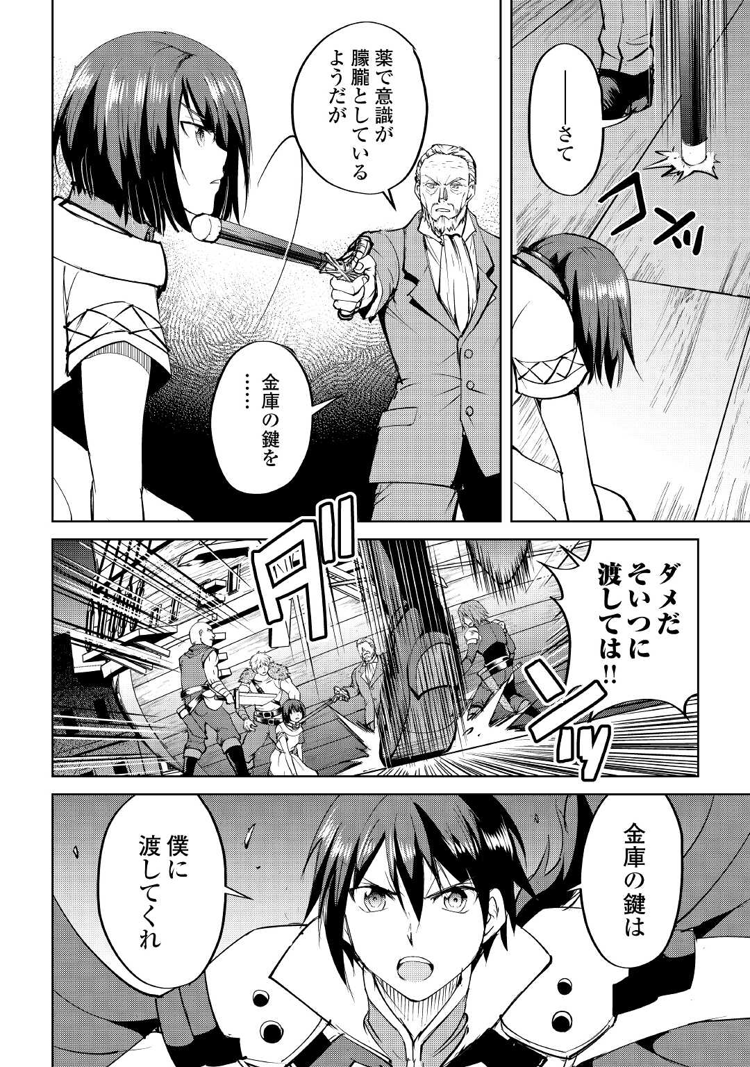 MAKEN NO DAYDREAMER - raw - Chapter 59 - https://jpdd.ccdd.to/JPDD/makennodaydreamer/173995/0kfy5tx0mb5.jpg